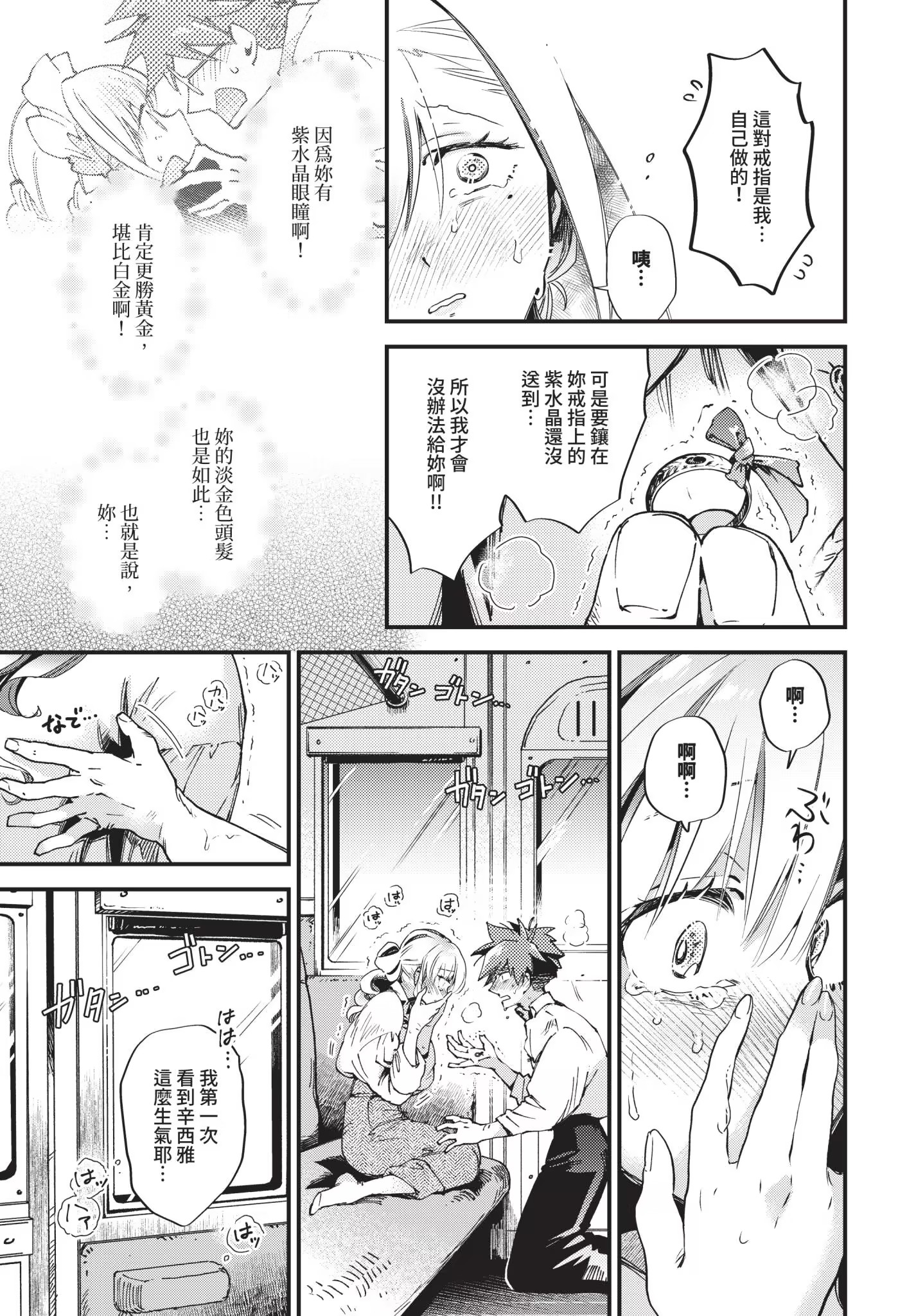 新娘女仆 第171页