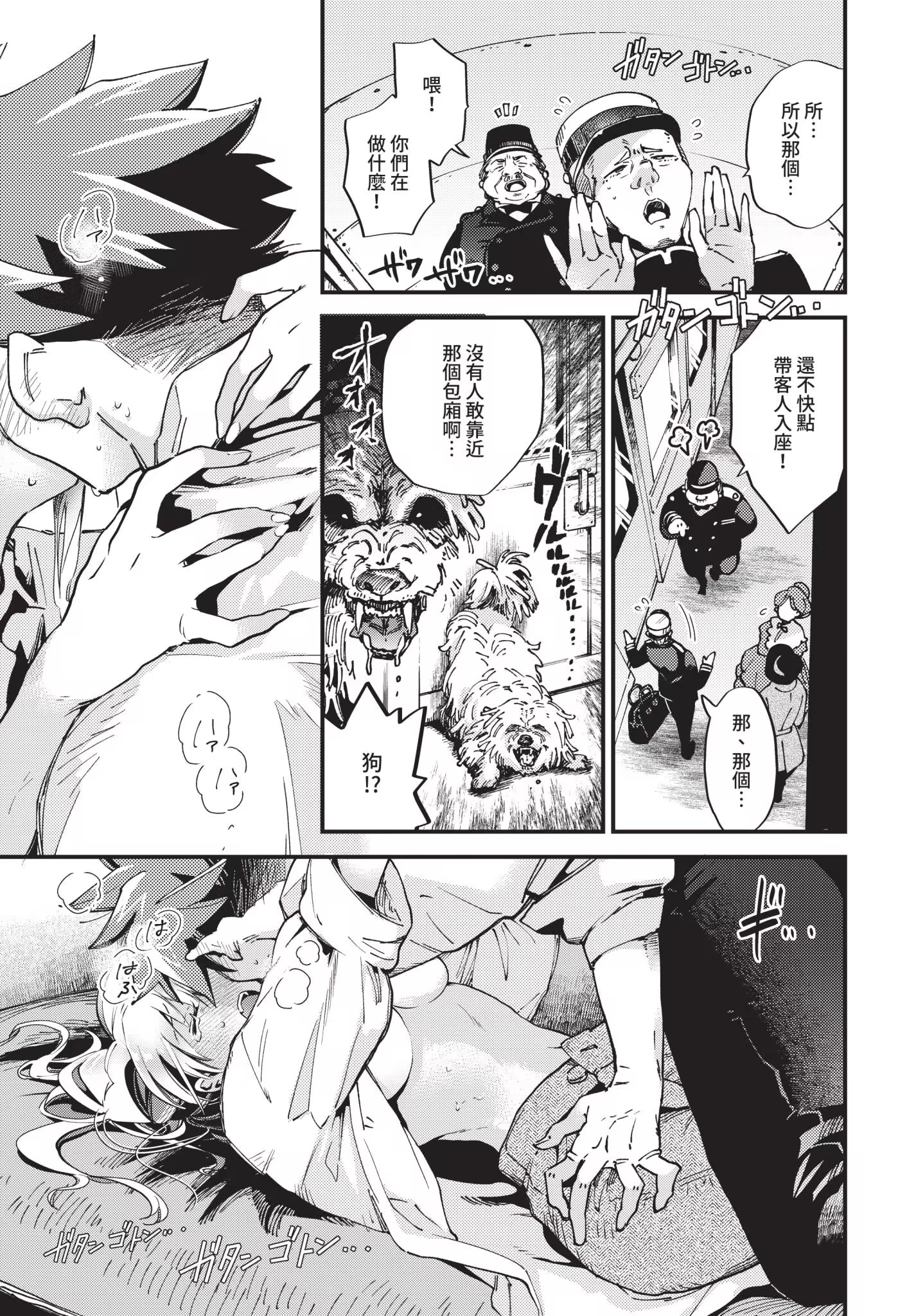 新娘女仆 第173页