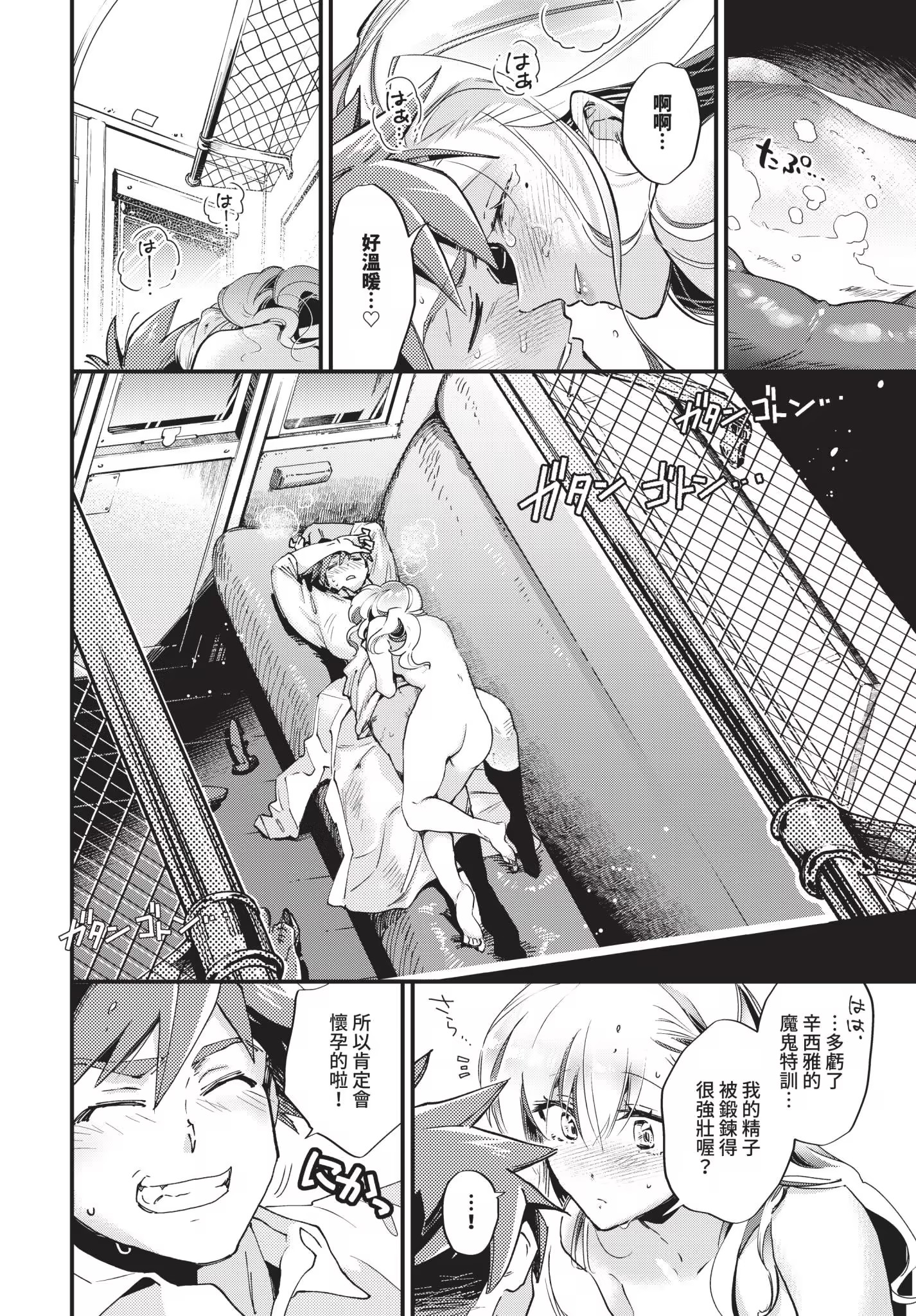 新娘女仆 第182页