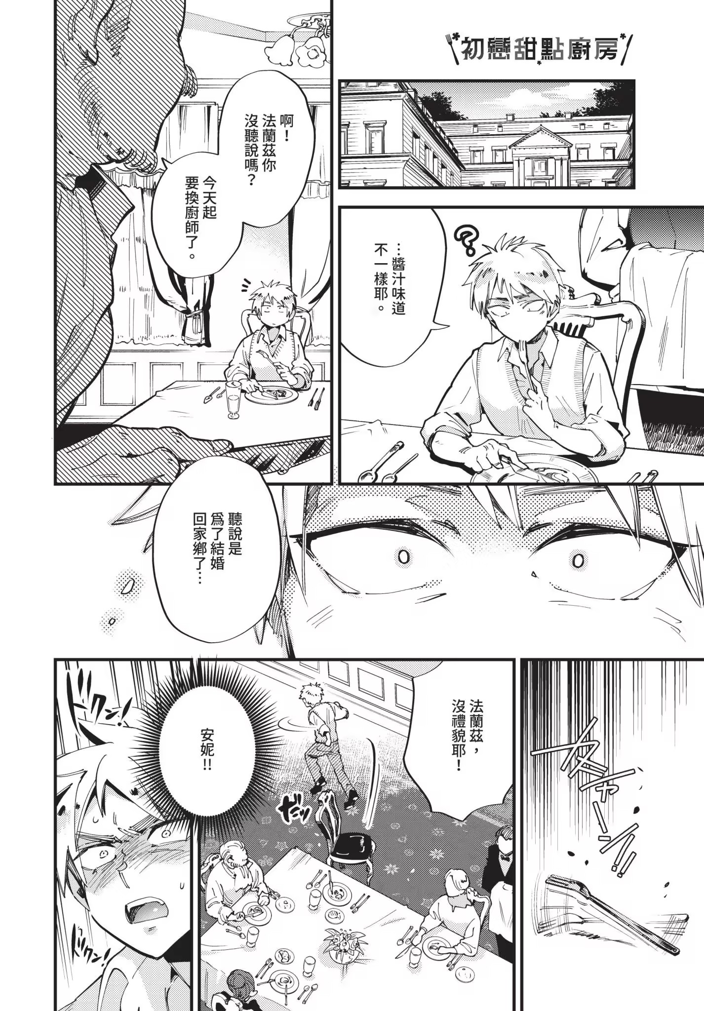 新娘女仆 第196页