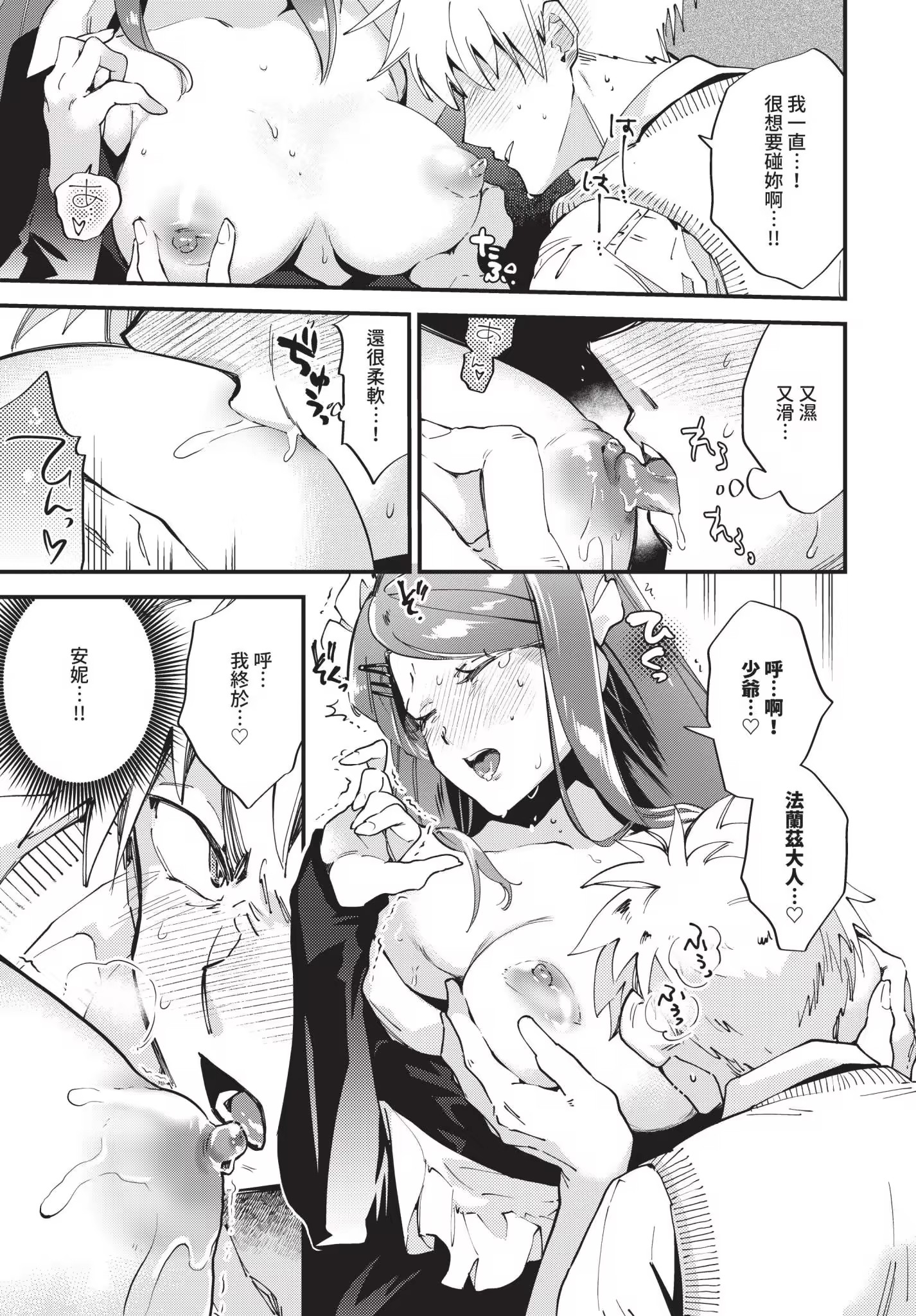 新娘女仆 第203页