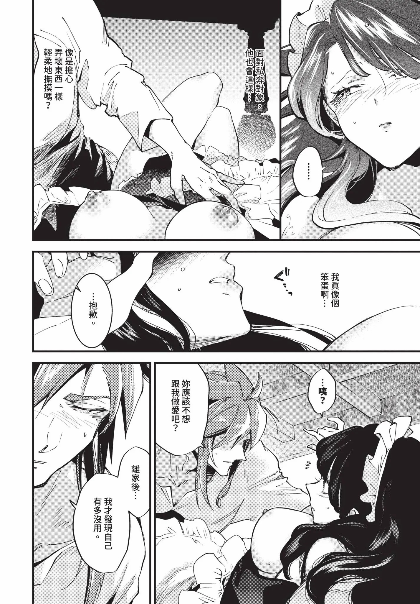 新娘女仆 第220页