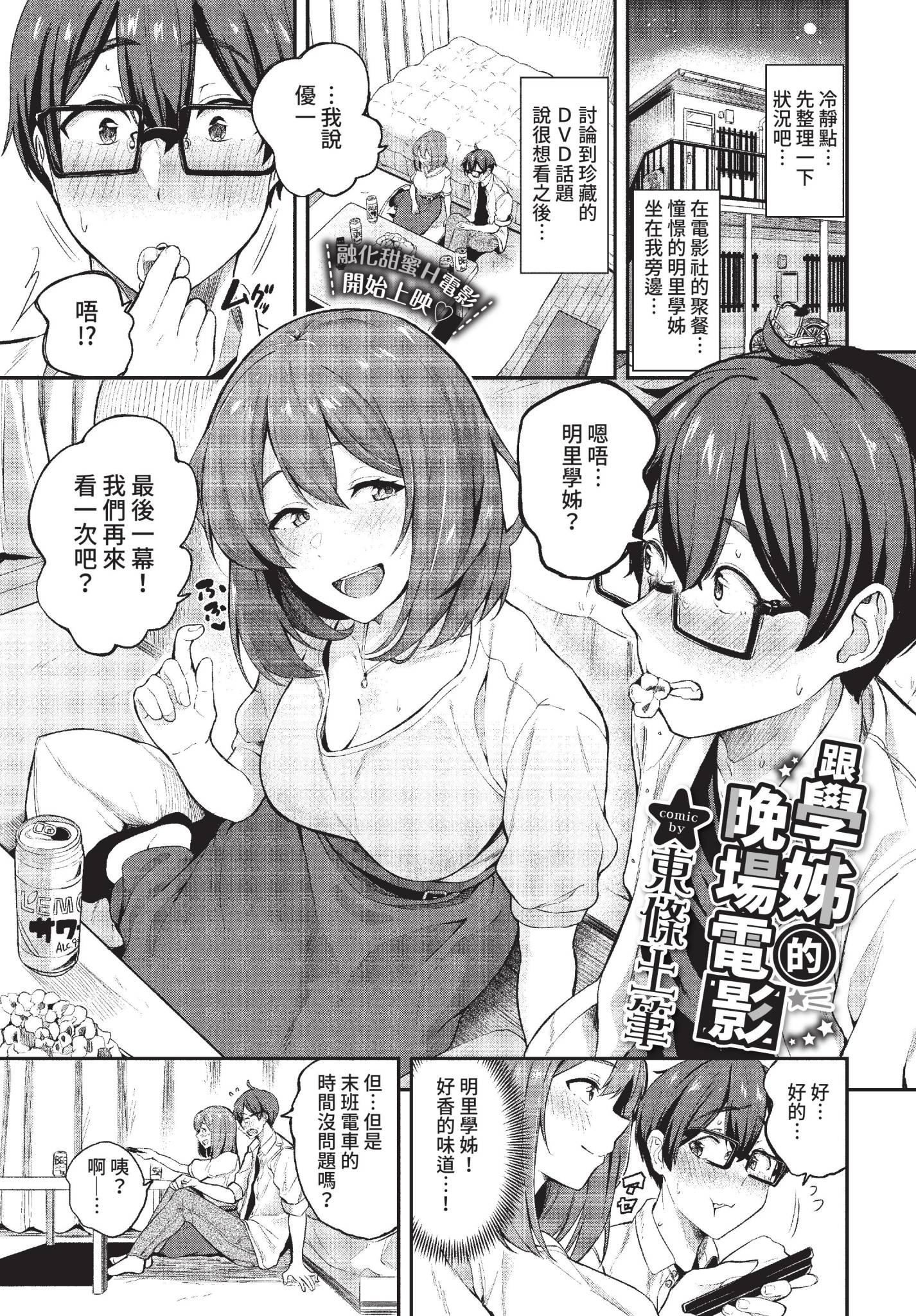 可以撒娇哦♥ 第27页