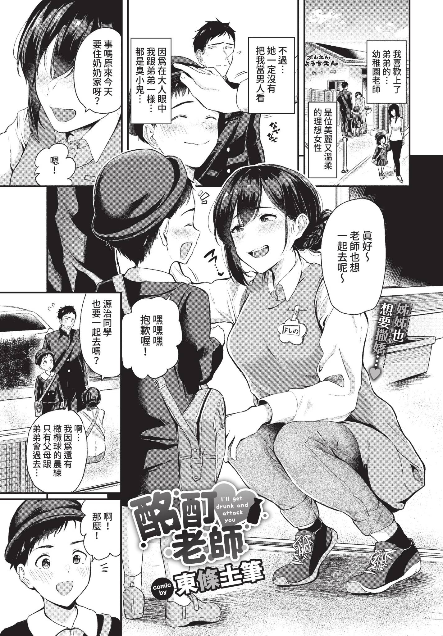 可以撒娇哦♥ 第49页