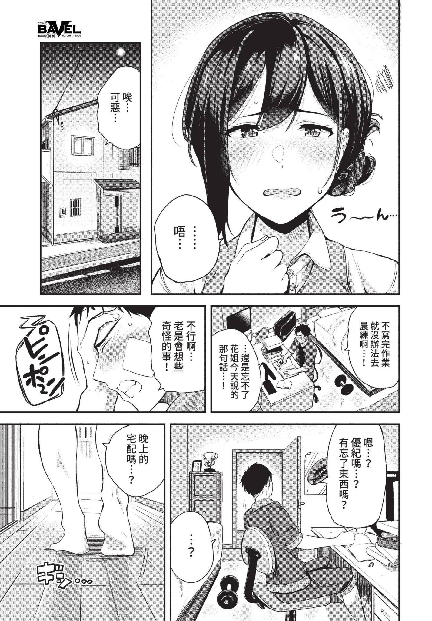 可以撒娇哦♥ 第51页