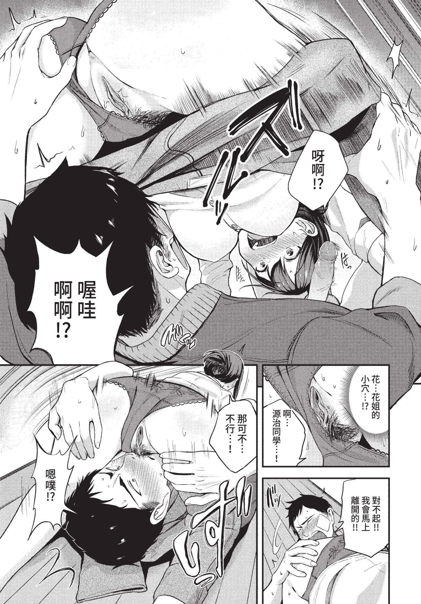 可以撒娇哦♥ 第59页