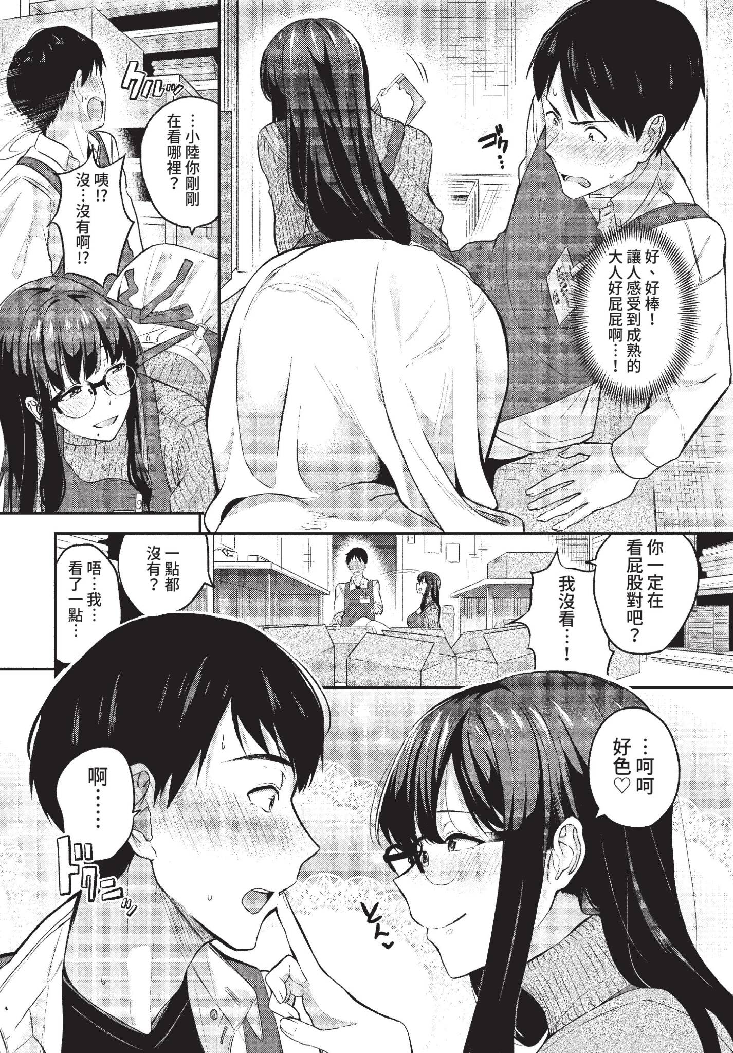 可以撒娇哦♥ 第74页