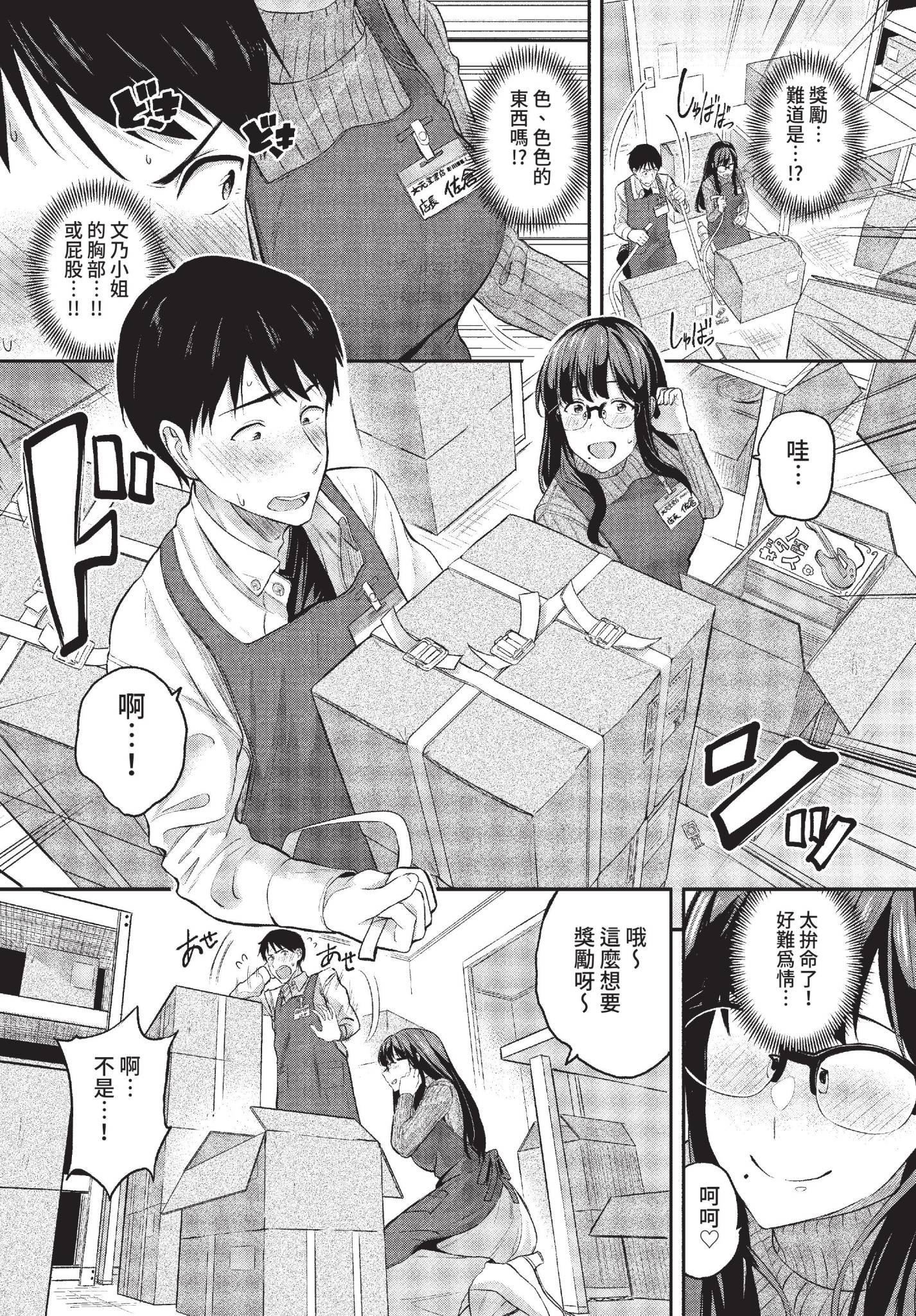 可以撒娇哦♥ 第76页