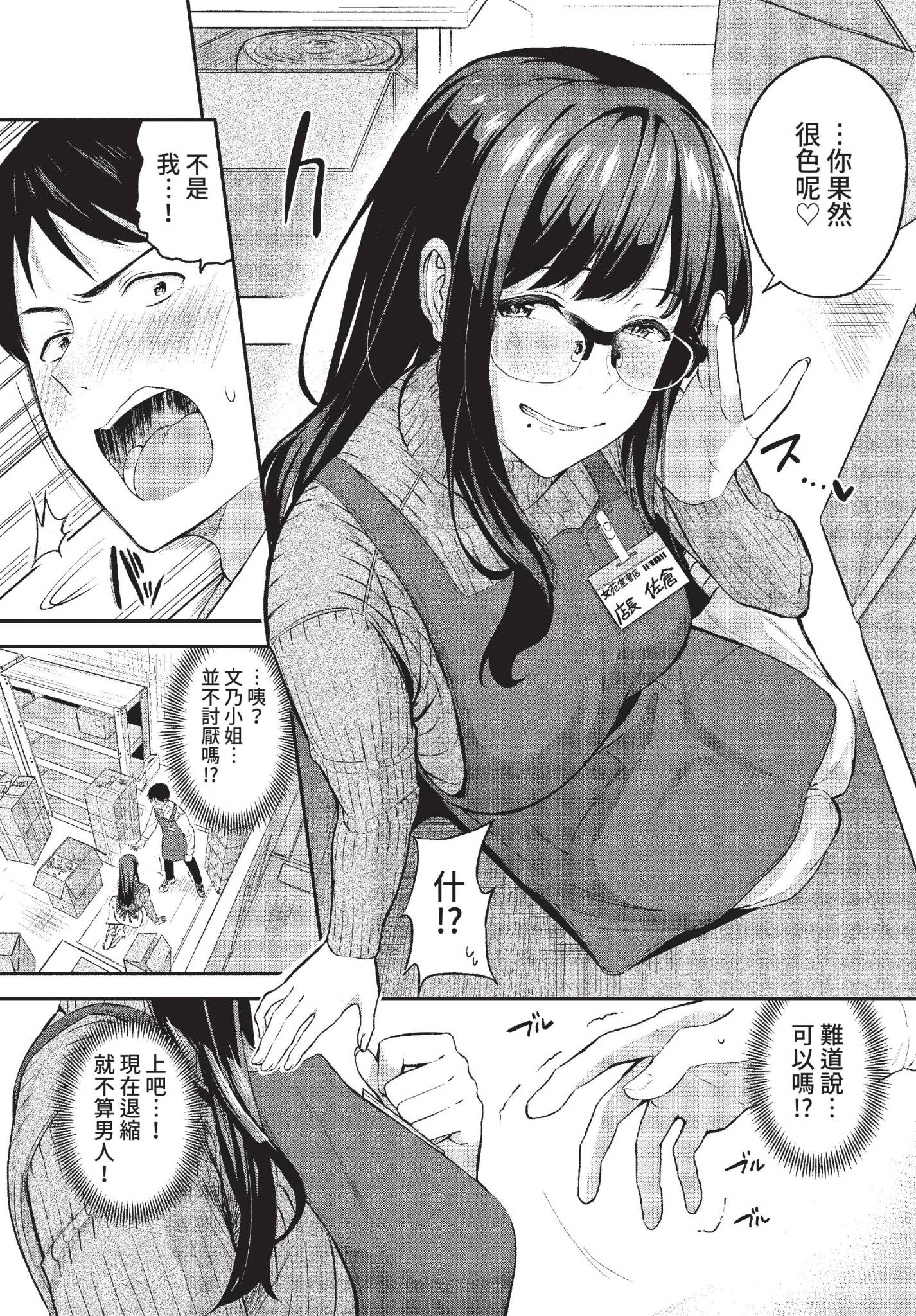 可以撒娇哦♥ 第77页