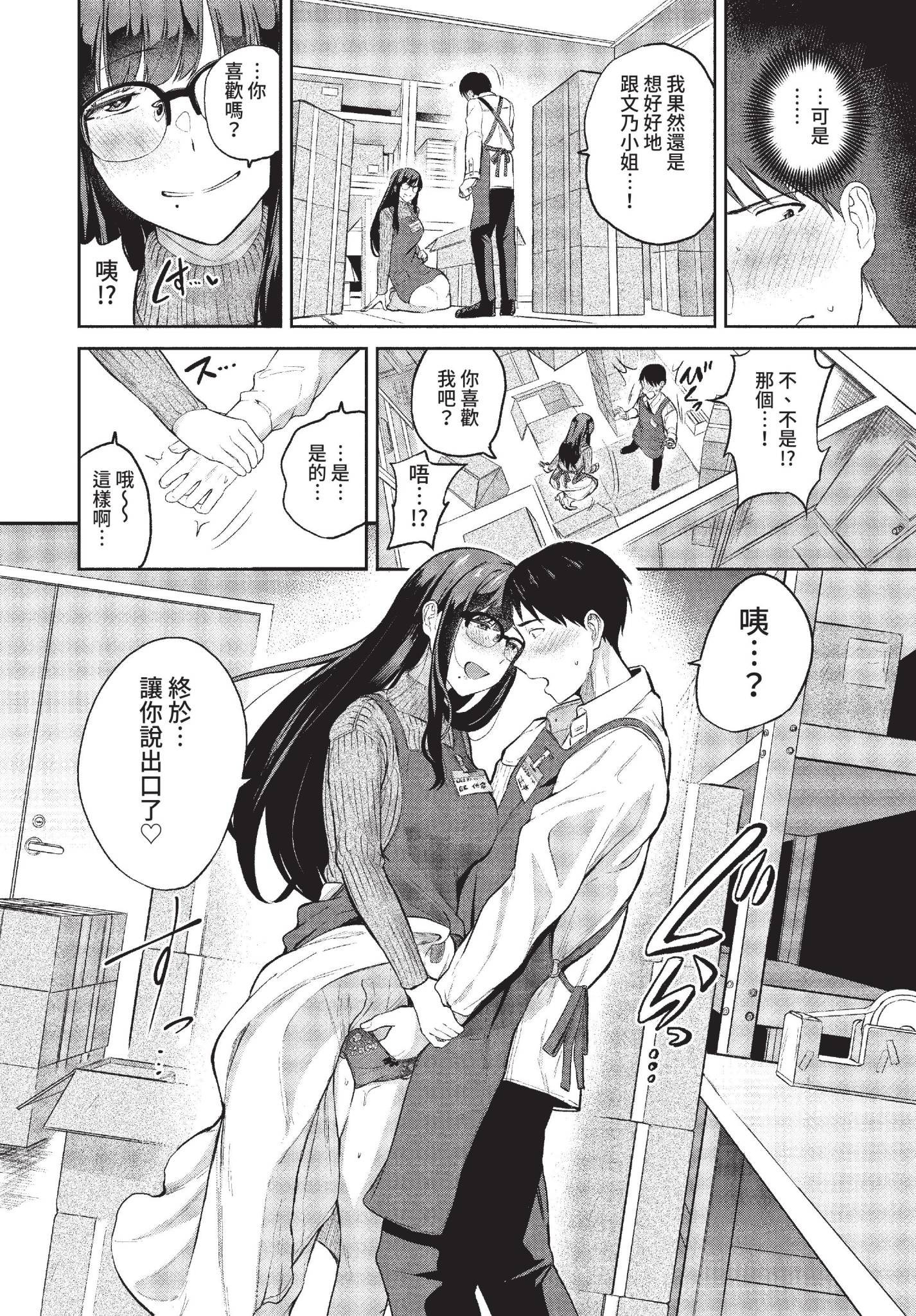 可以撒娇哦♥ 第78页