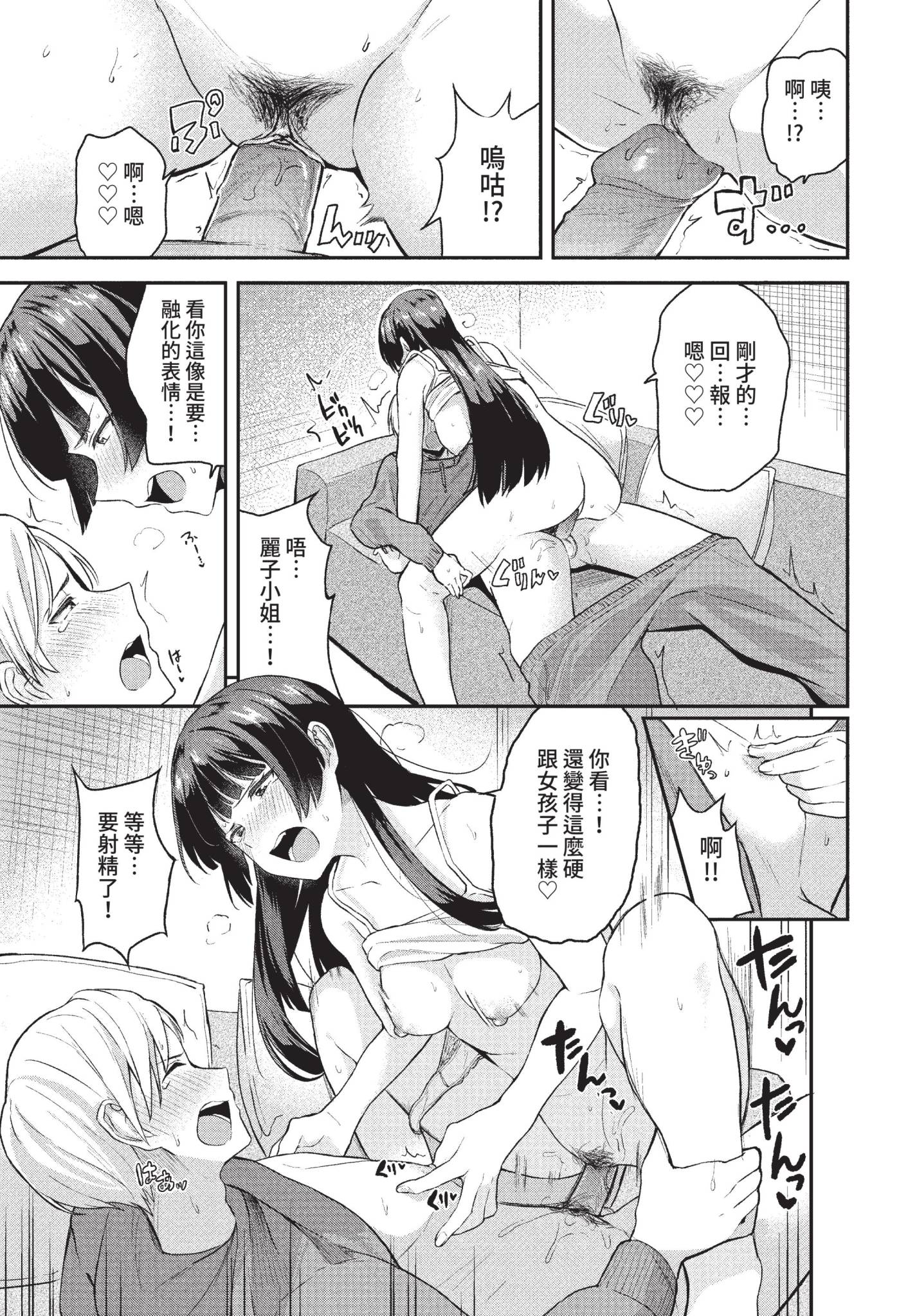 可以撒娇哦♥ 第103页