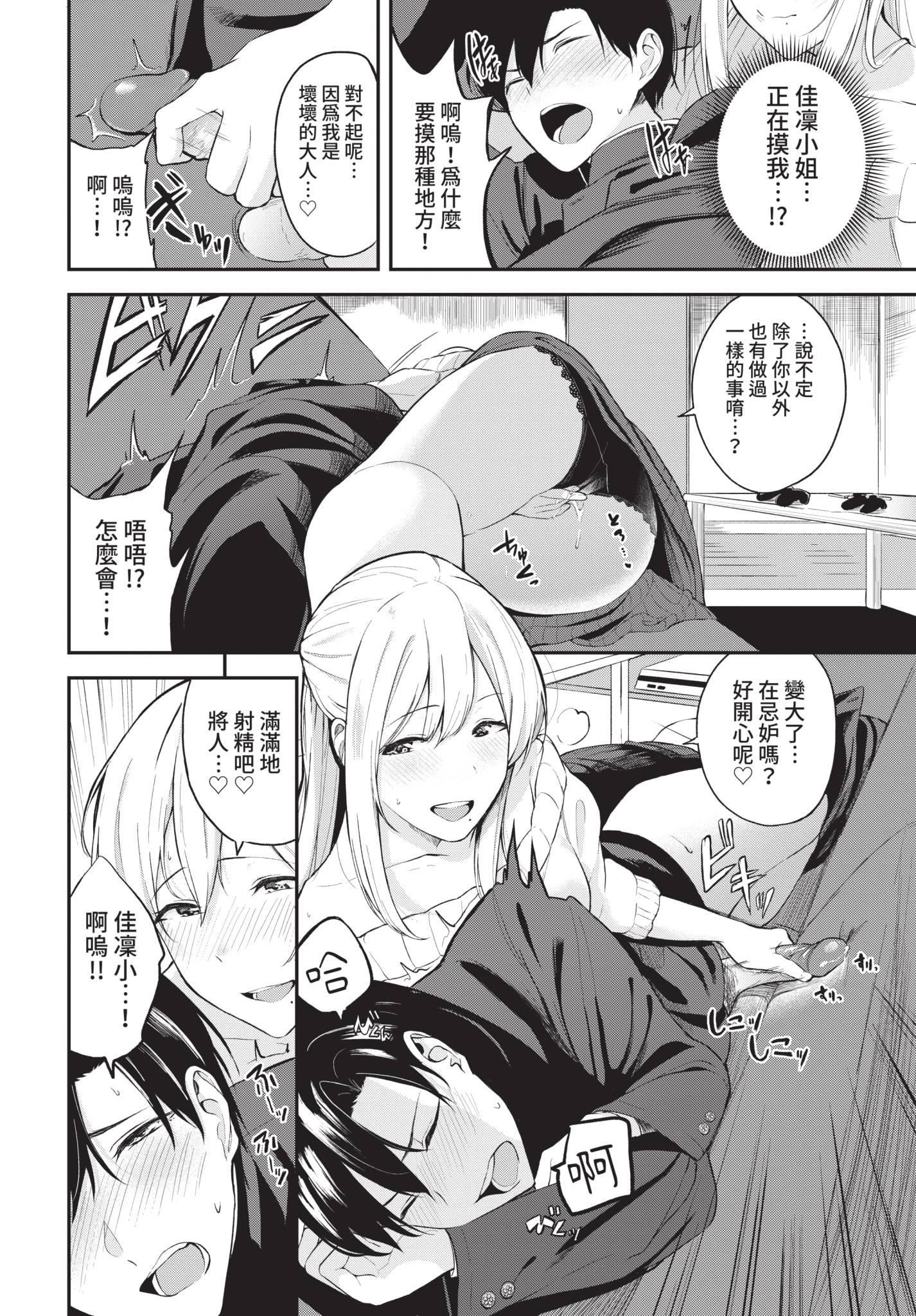可以撒娇哦♥ 第120页