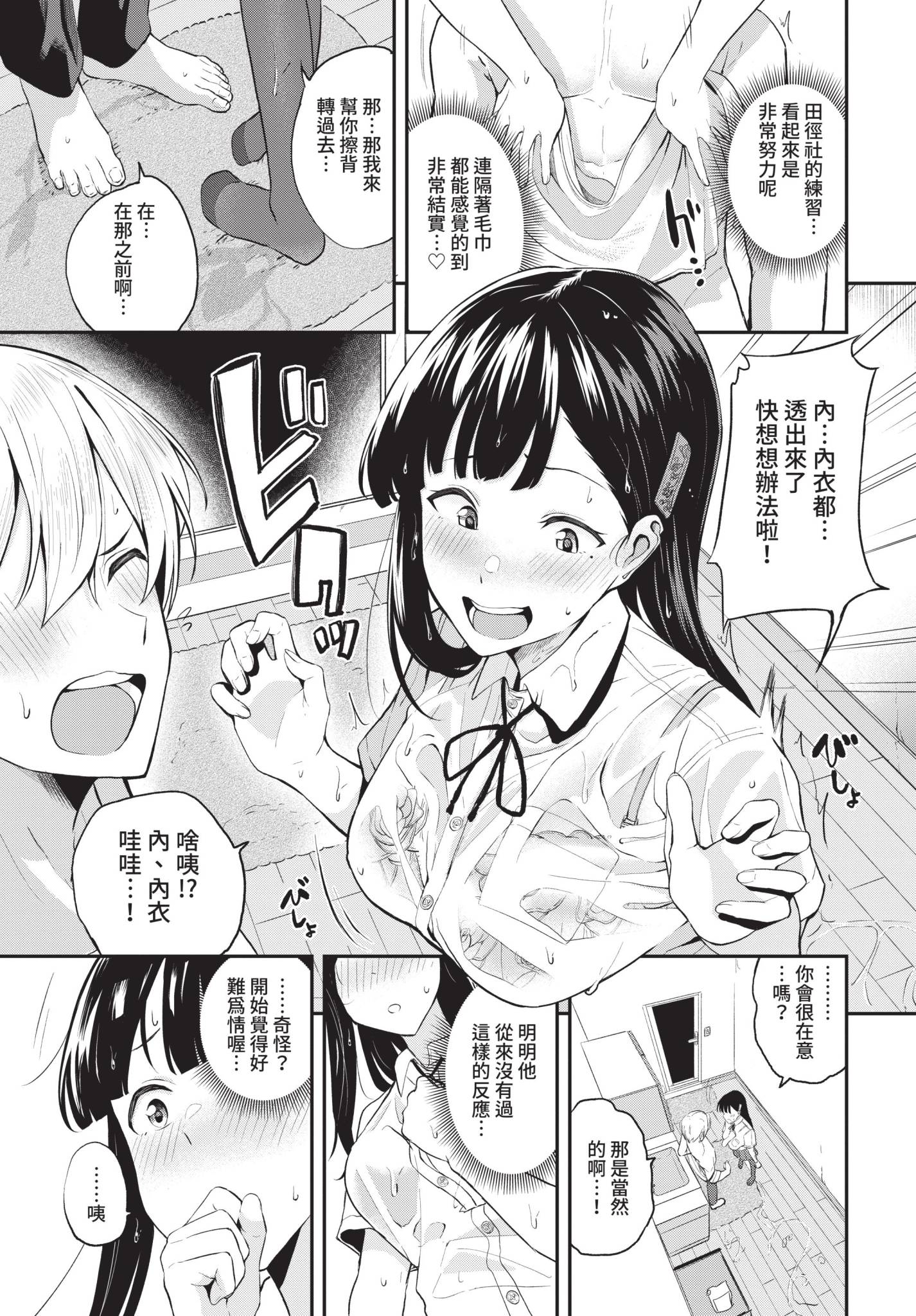 可以撒娇哦♥ 第135页