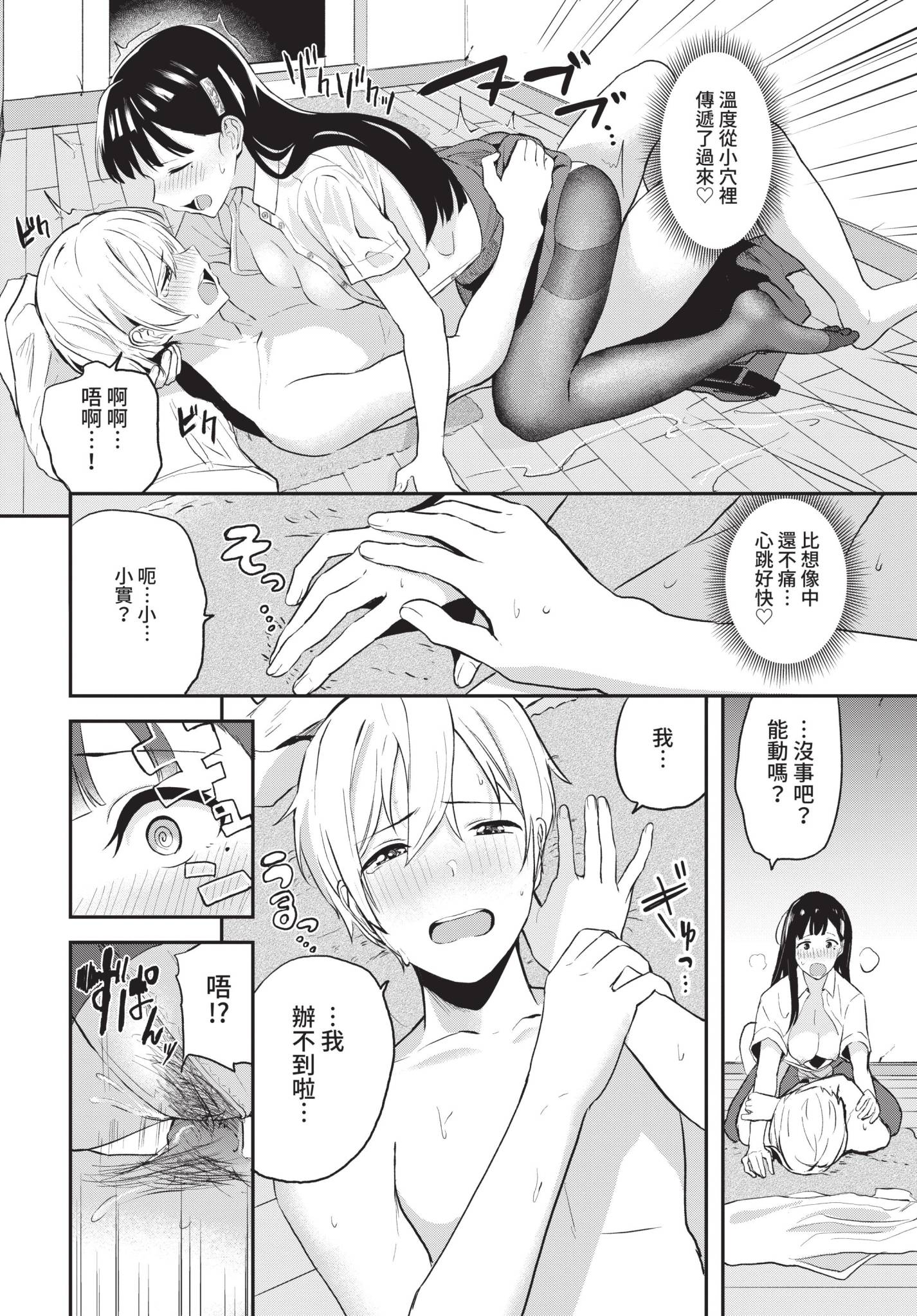可以撒娇哦♥ 第144页