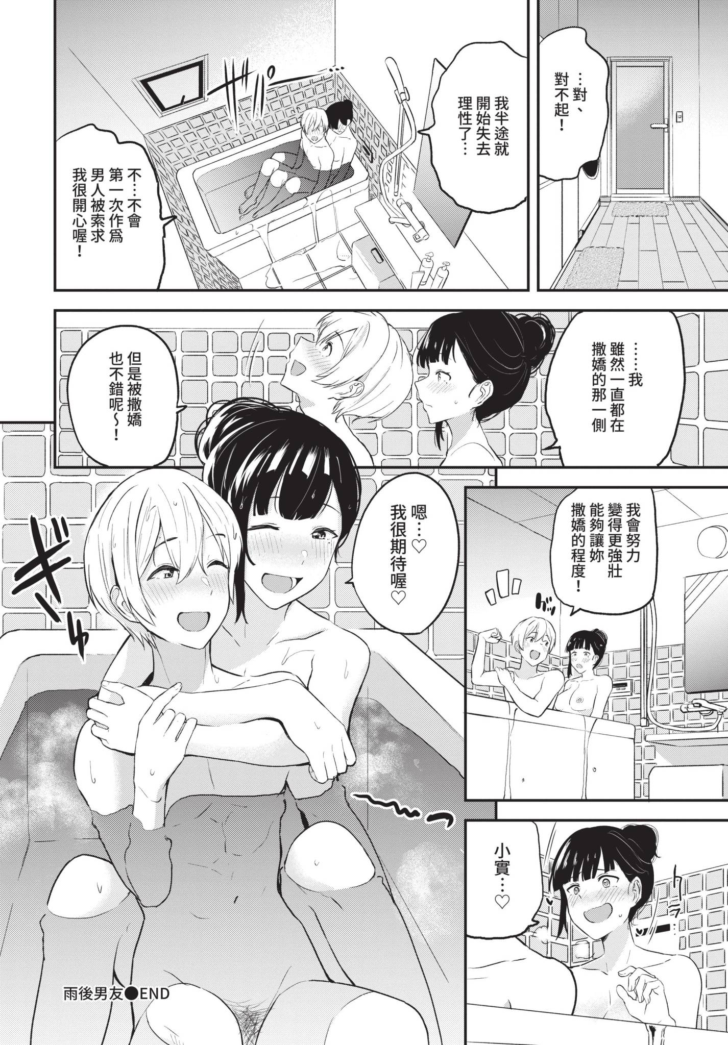 可以撒娇哦♥ 第152页