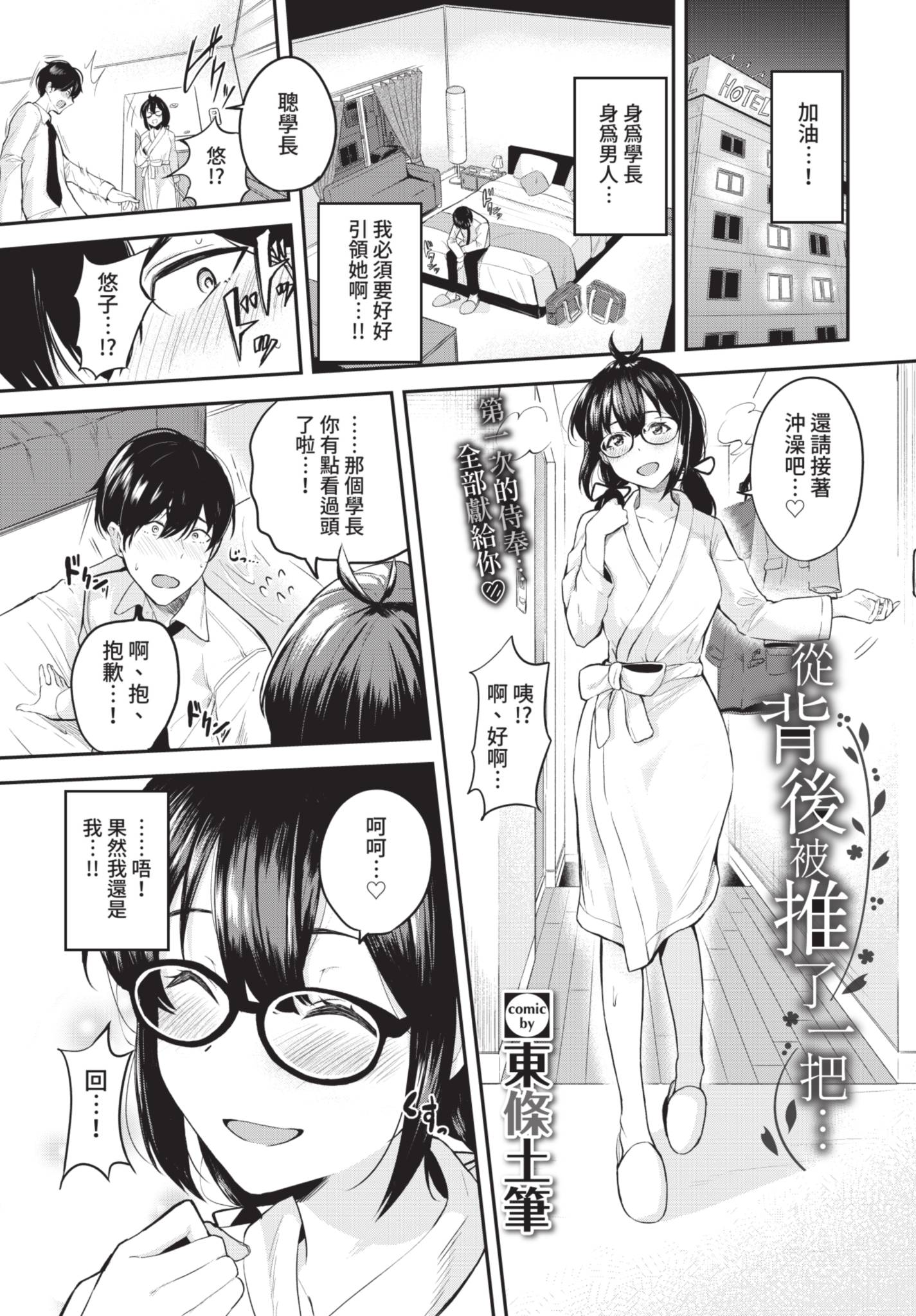 可以撒娇哦♥ 第153页