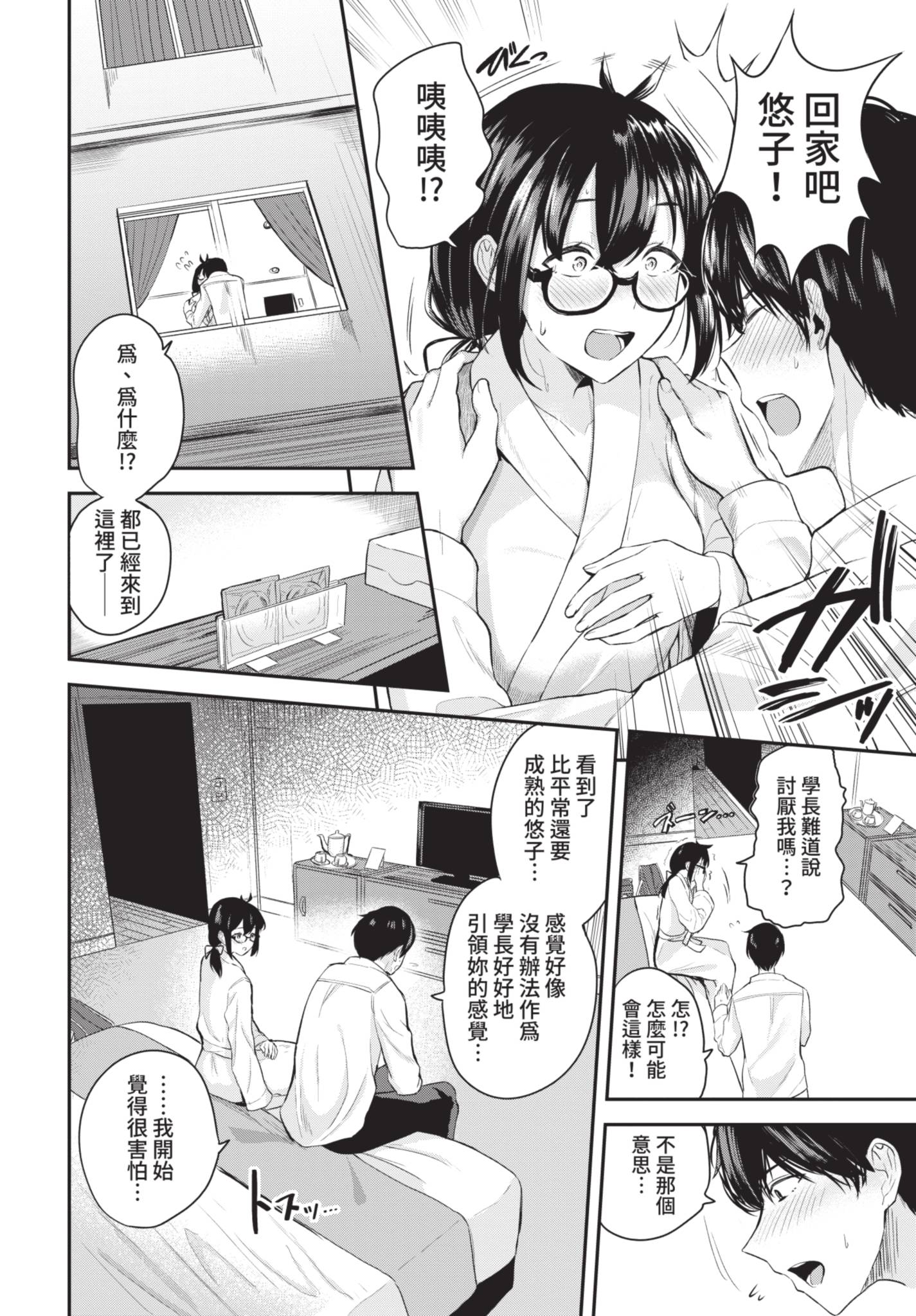 可以撒娇哦♥ 第154页