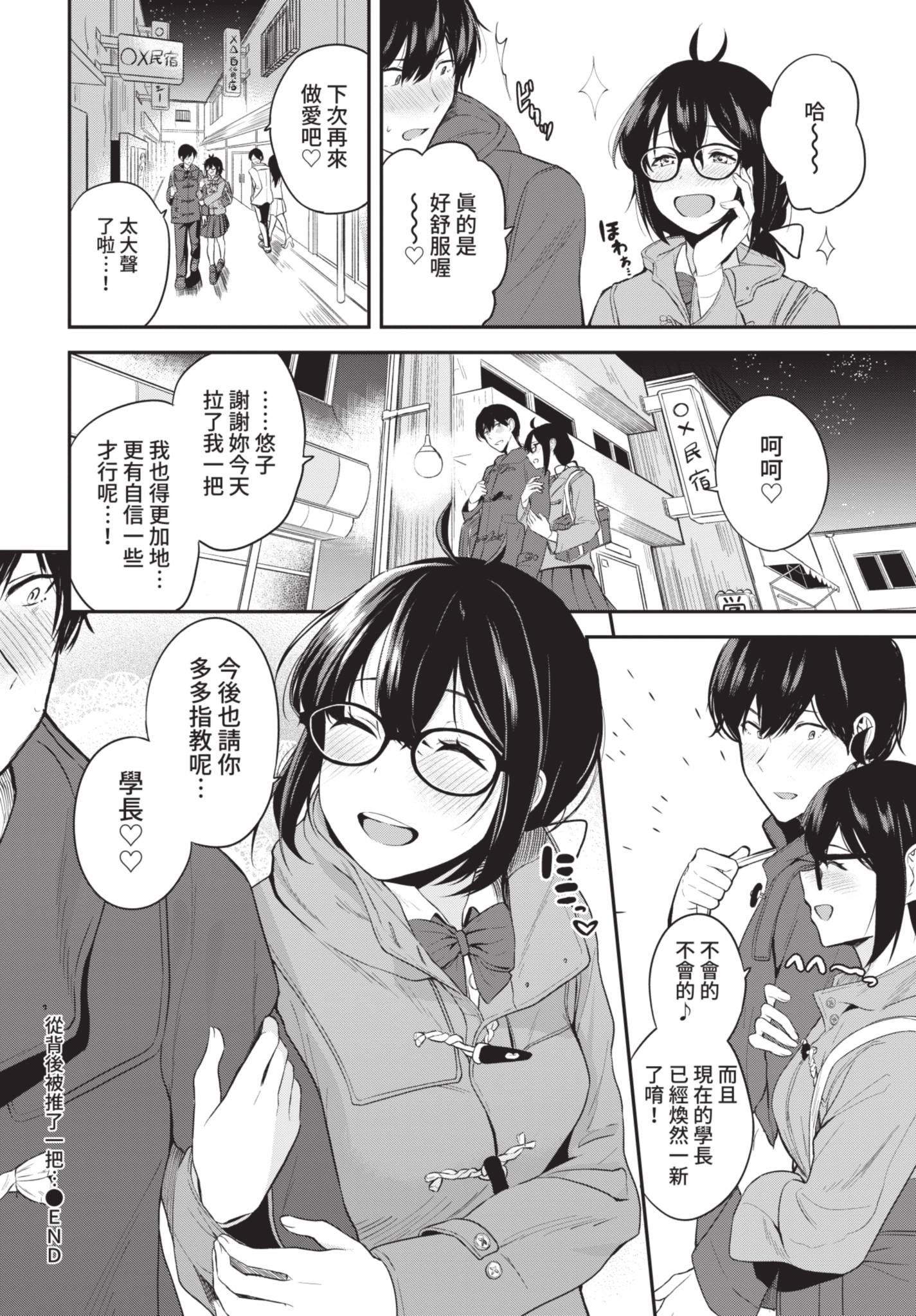可以撒娇哦♥ 第172页
