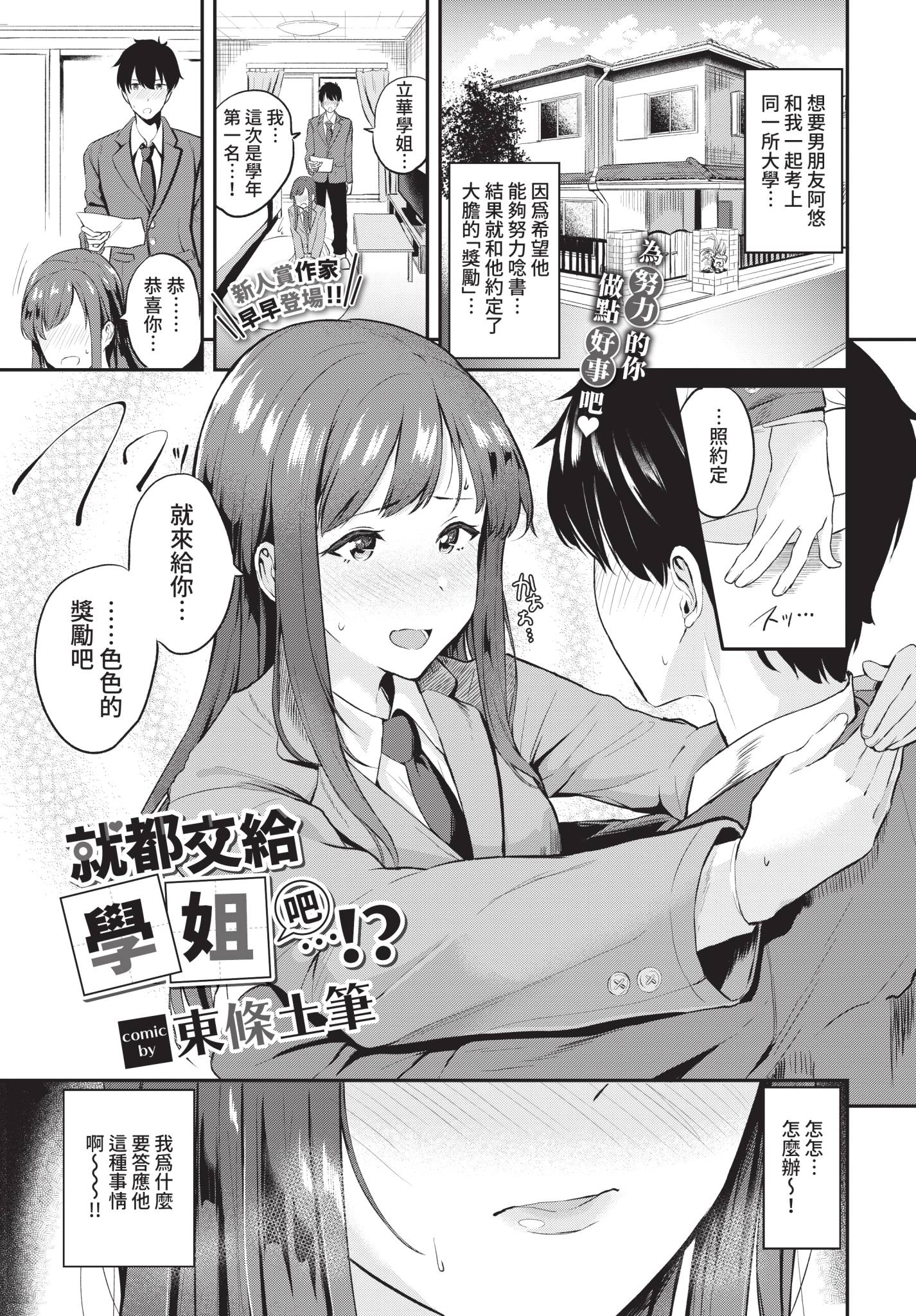 可以撒娇哦♥ 第173页