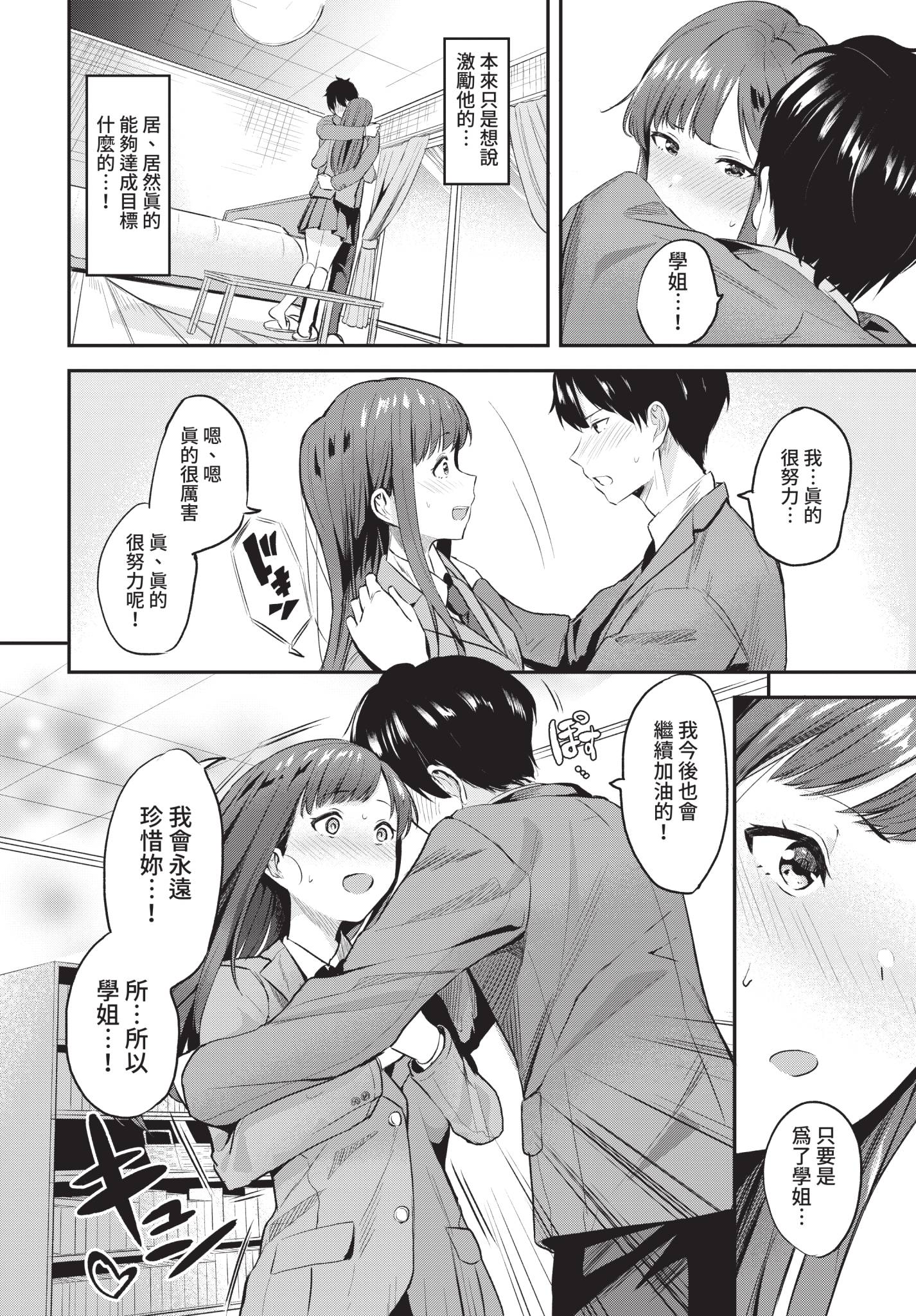 可以撒娇哦♥ 第174页