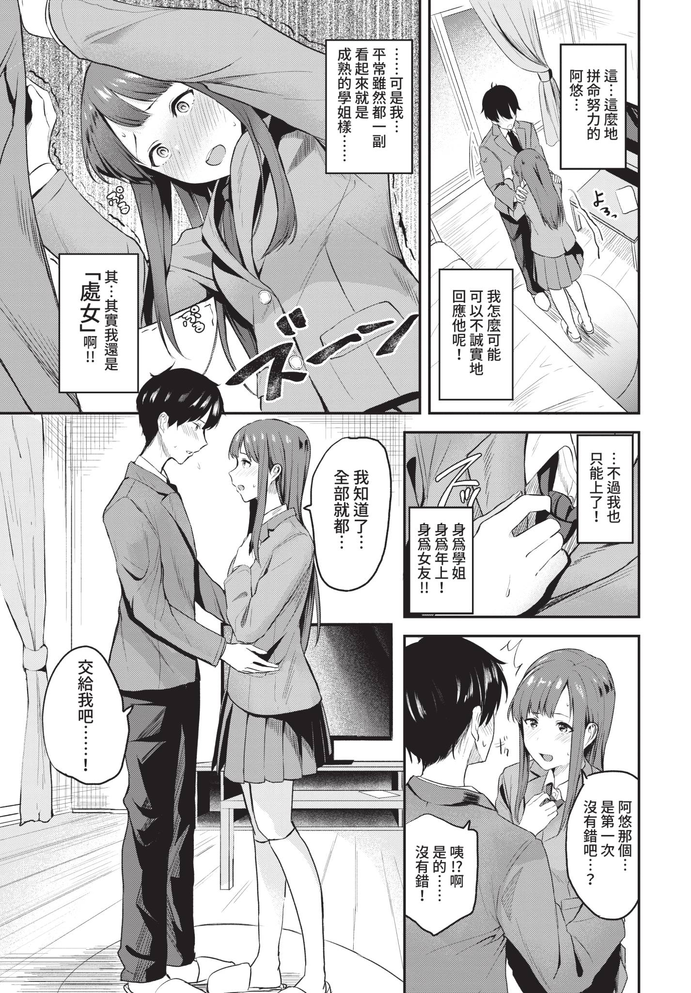 可以撒娇哦♥ 第175页
