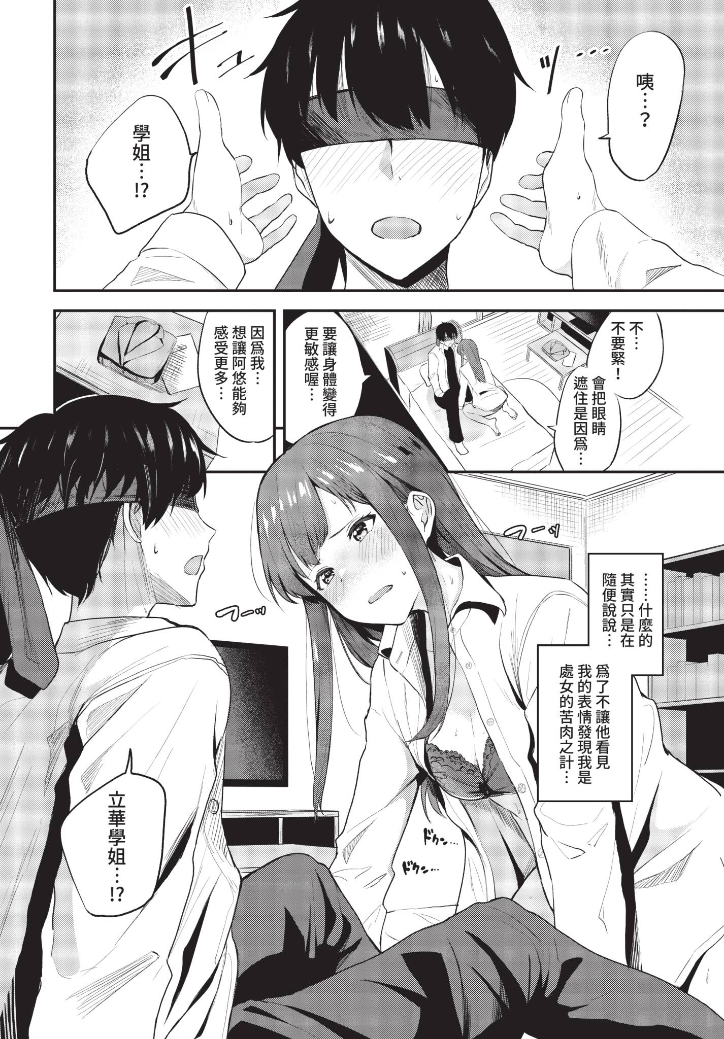 可以撒娇哦♥ 第176页