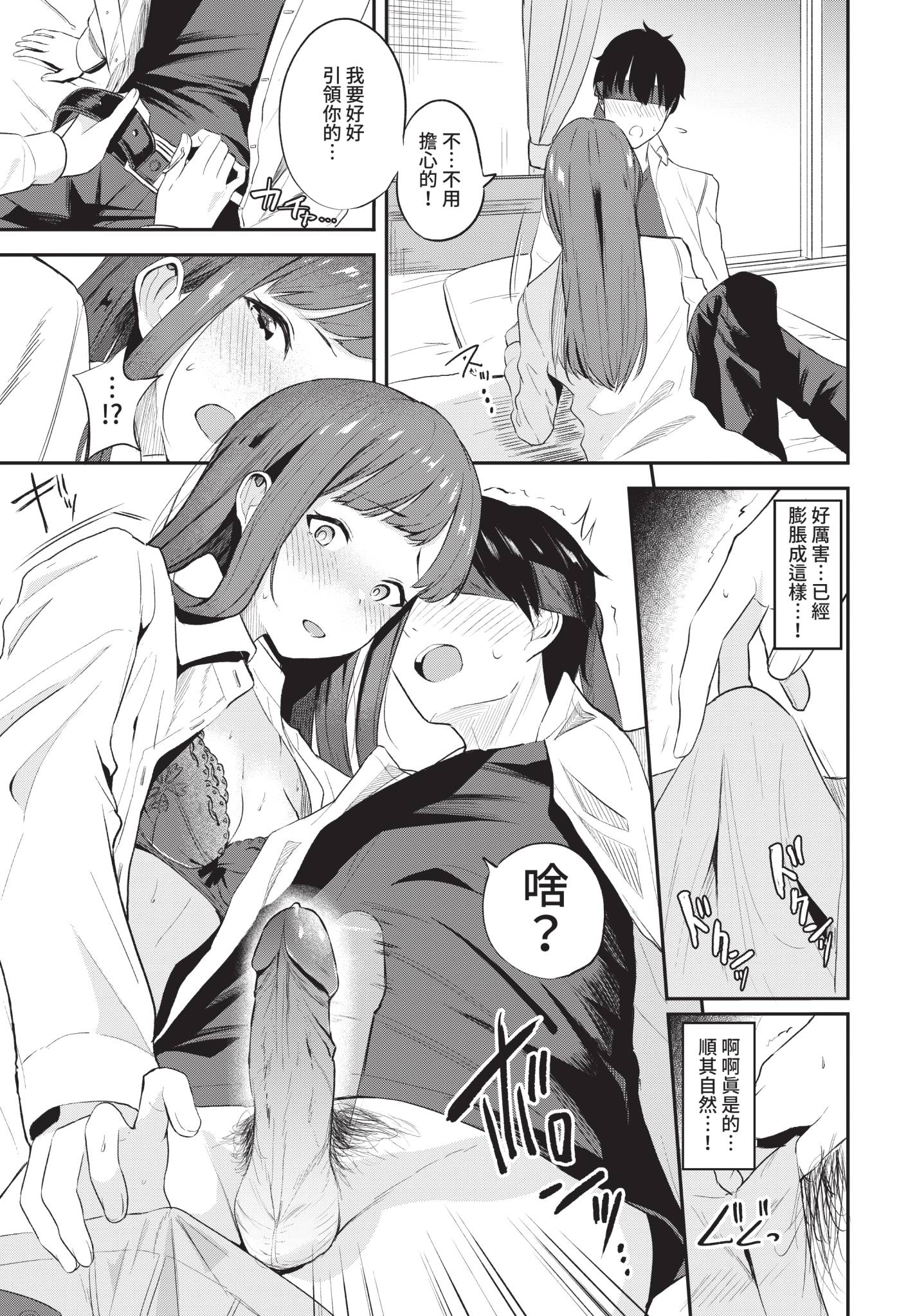 可以撒娇哦♥ 第177页