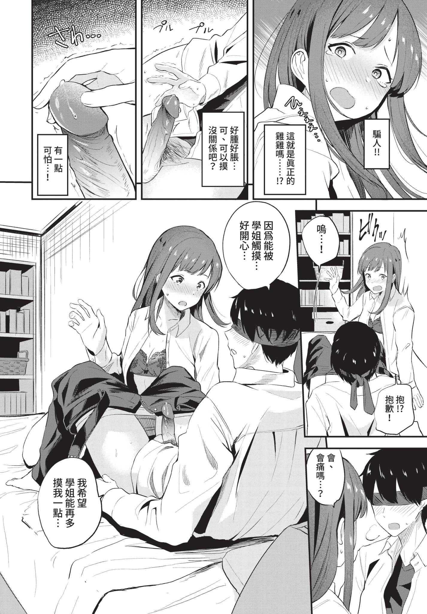 可以撒娇哦♥ 第178页
