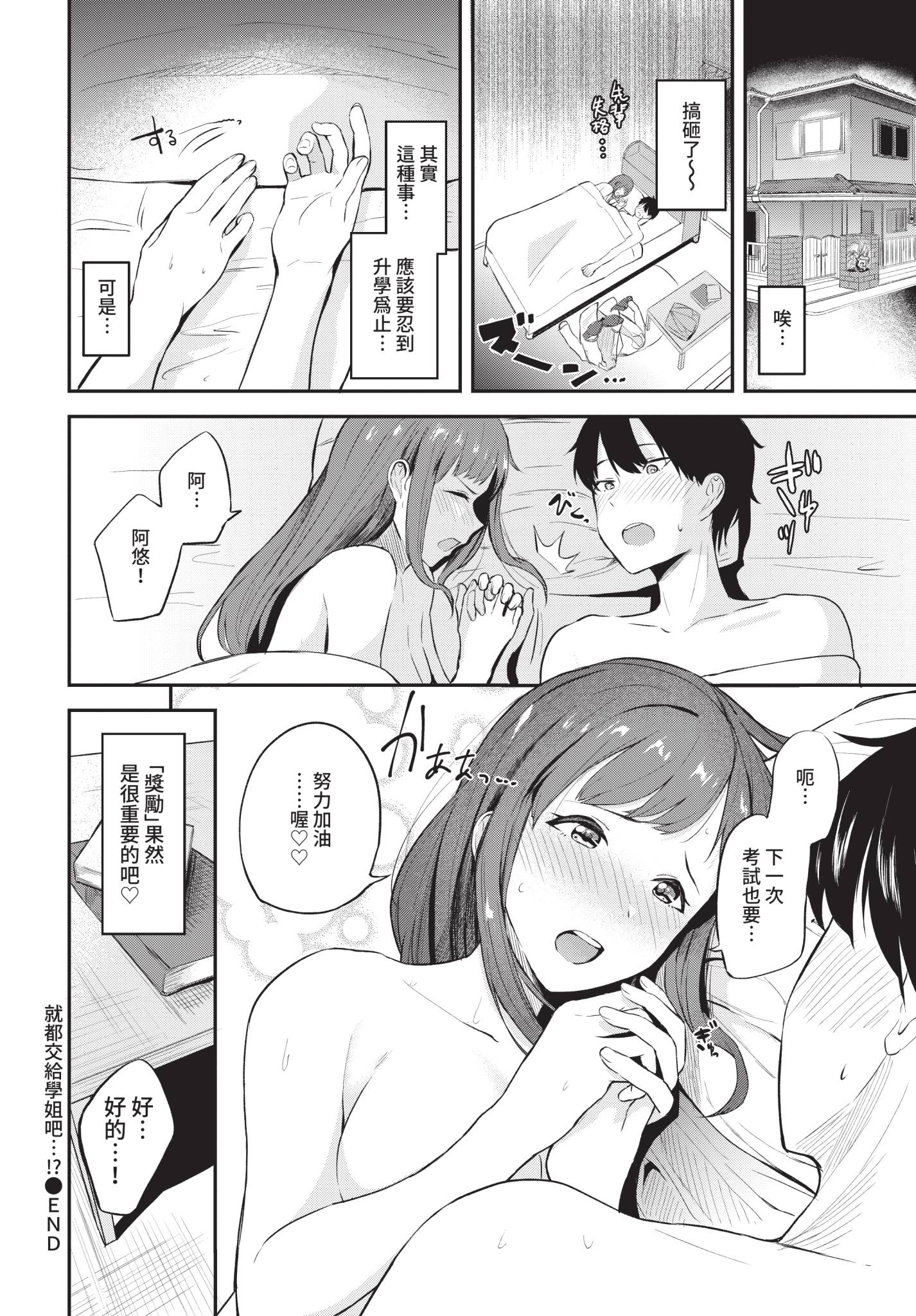 可以撒娇哦♥ 第192页