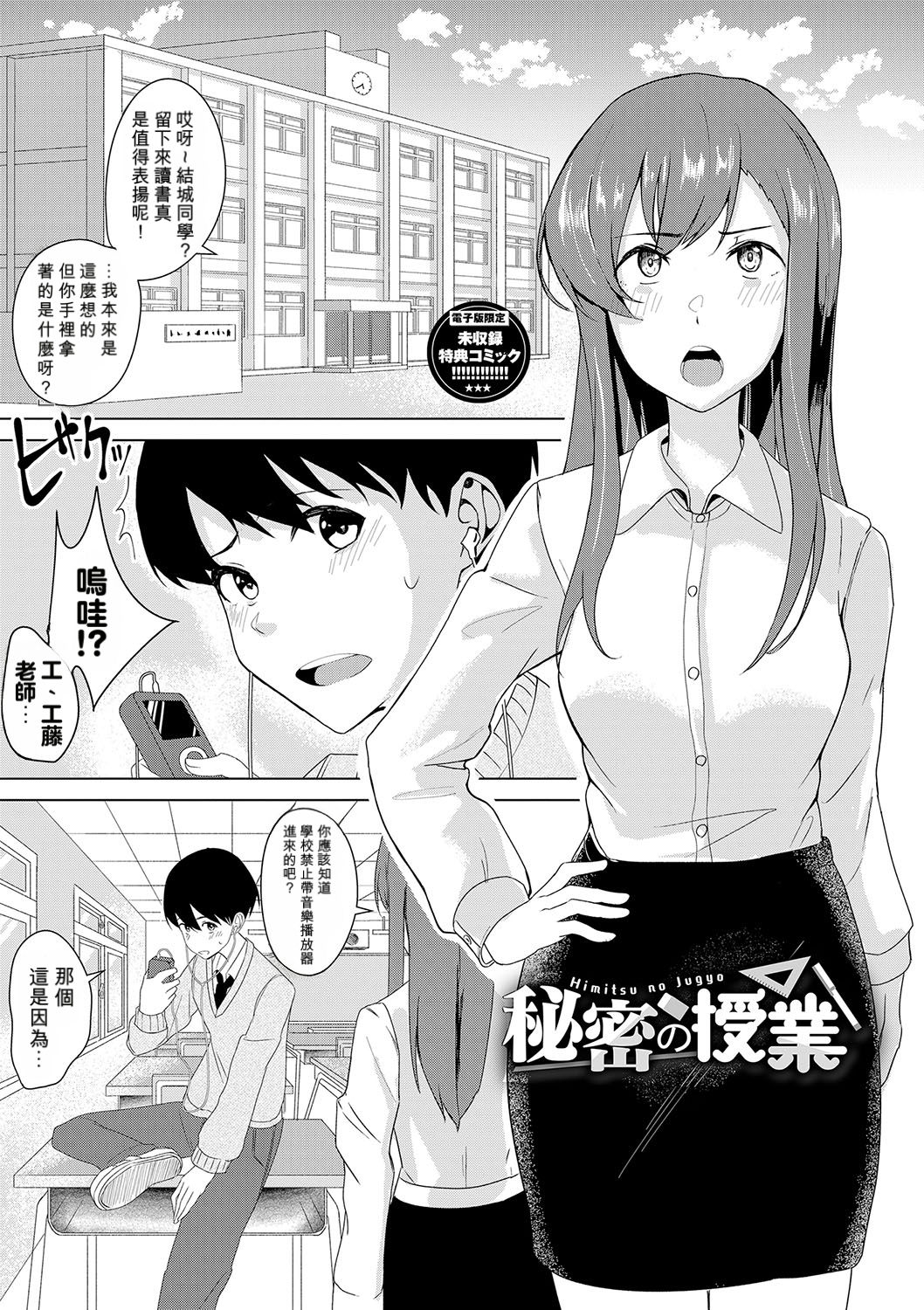 可以撒娇哦♥ 第193页