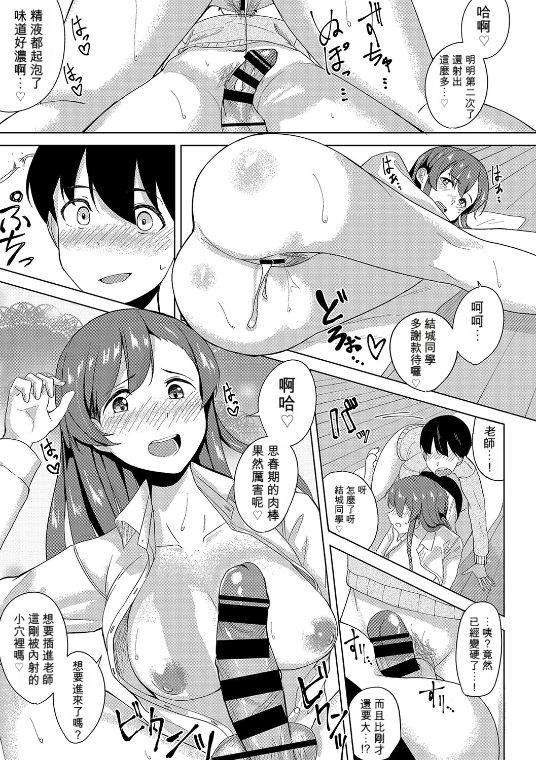 可以撒娇哦♥ 第203页