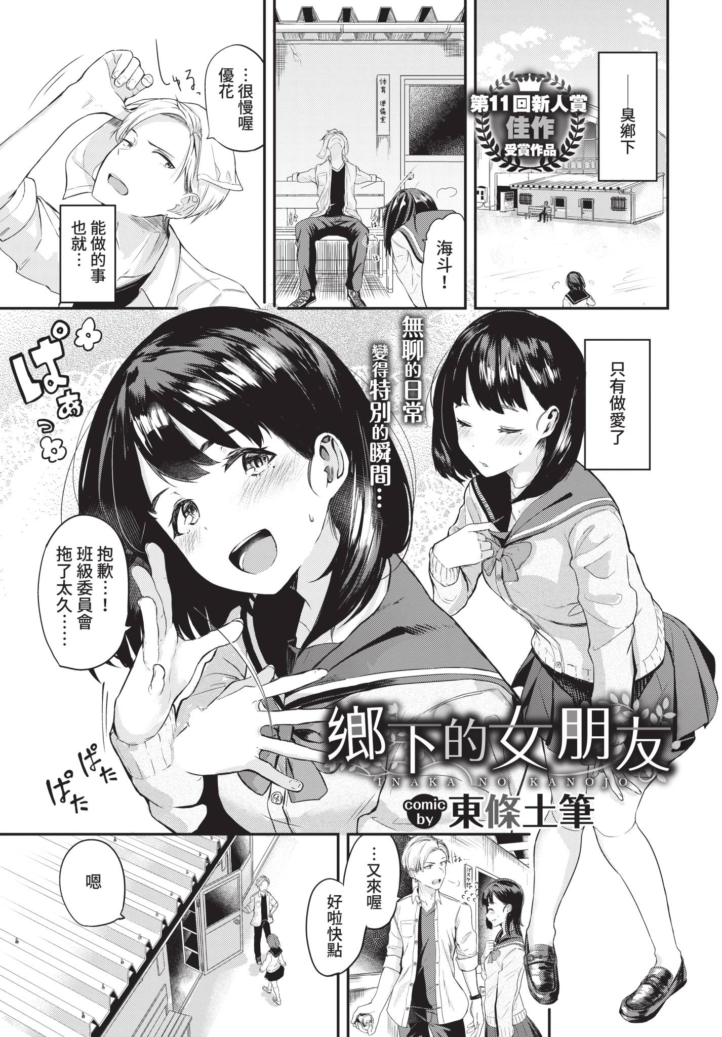可以撒娇哦♥ 第210页