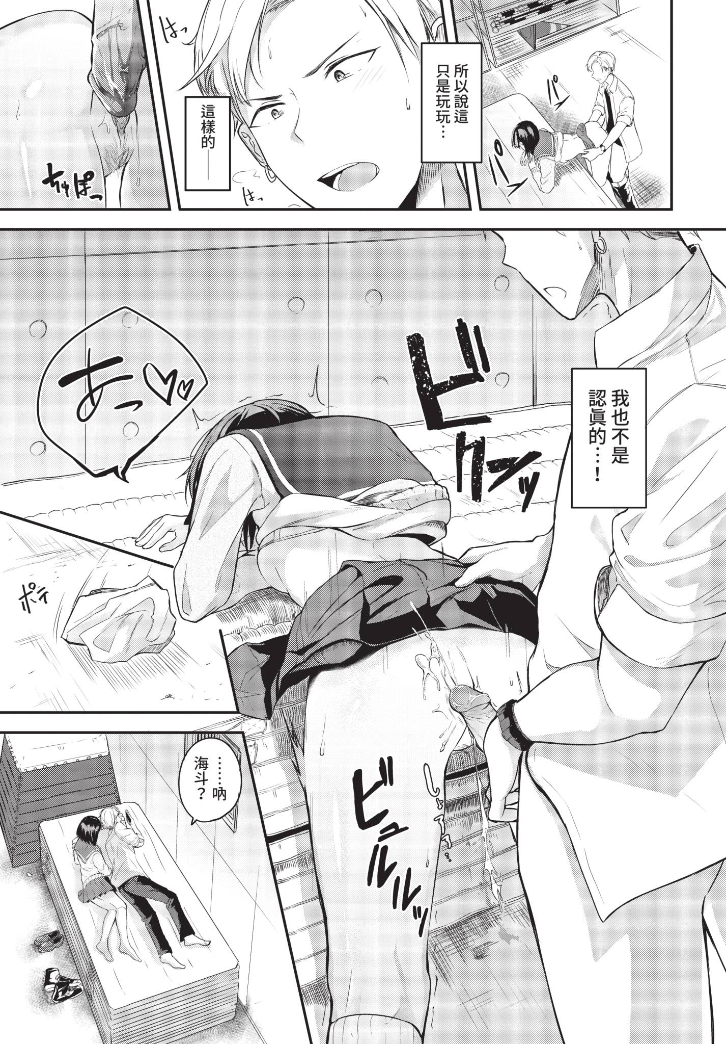 可以撒娇哦♥ 第212页