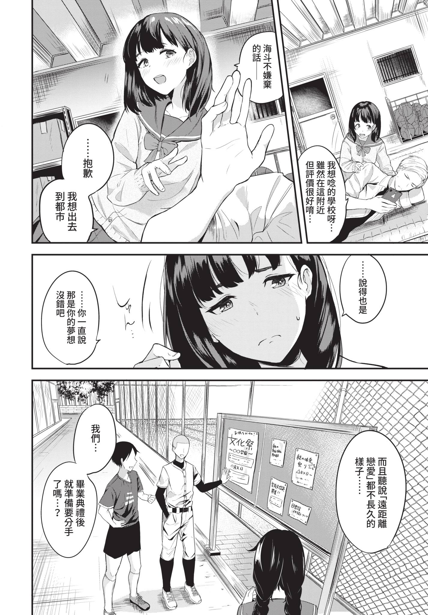 可以撒娇哦♥ 第213页