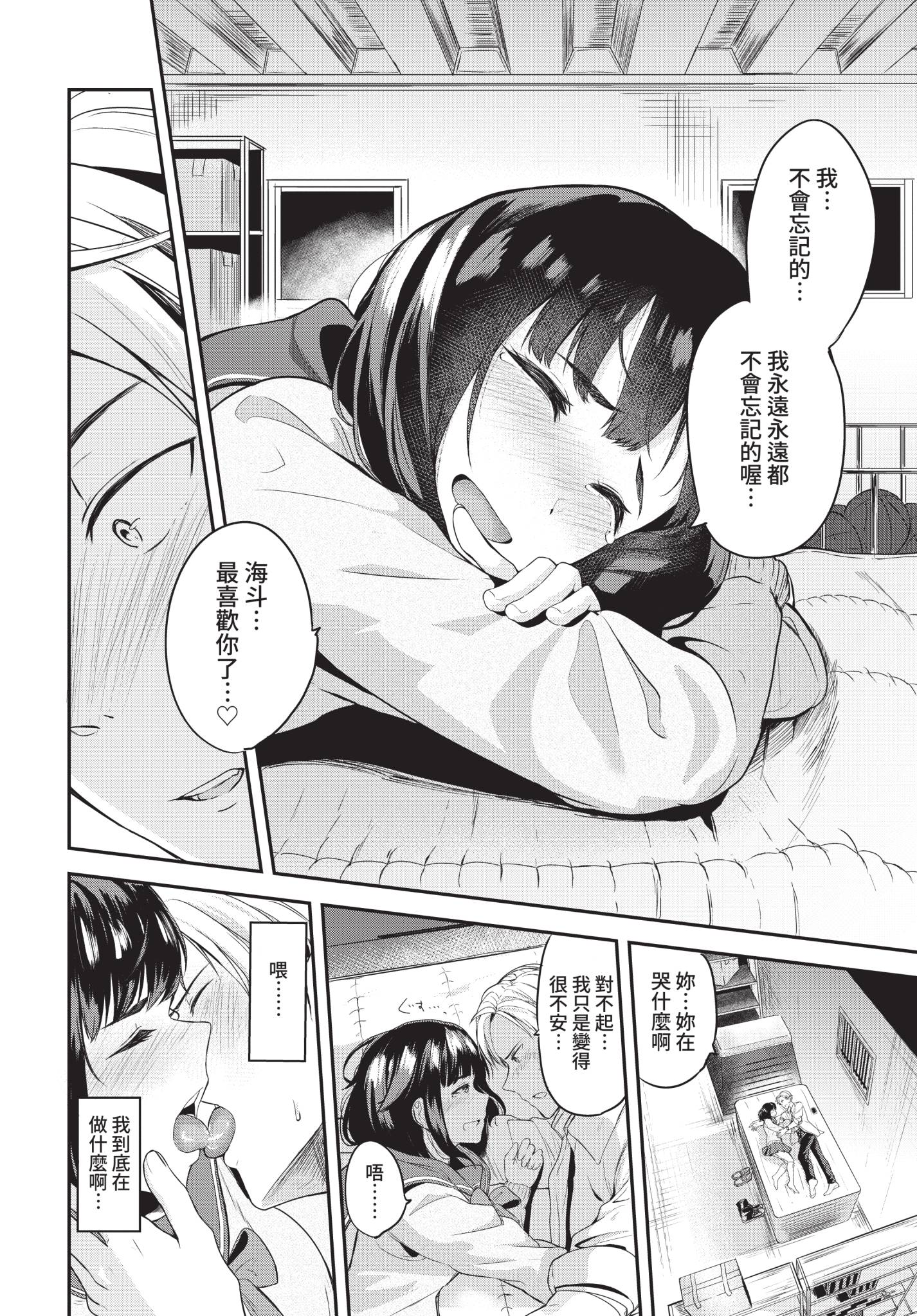 可以撒娇哦♥ 第215页