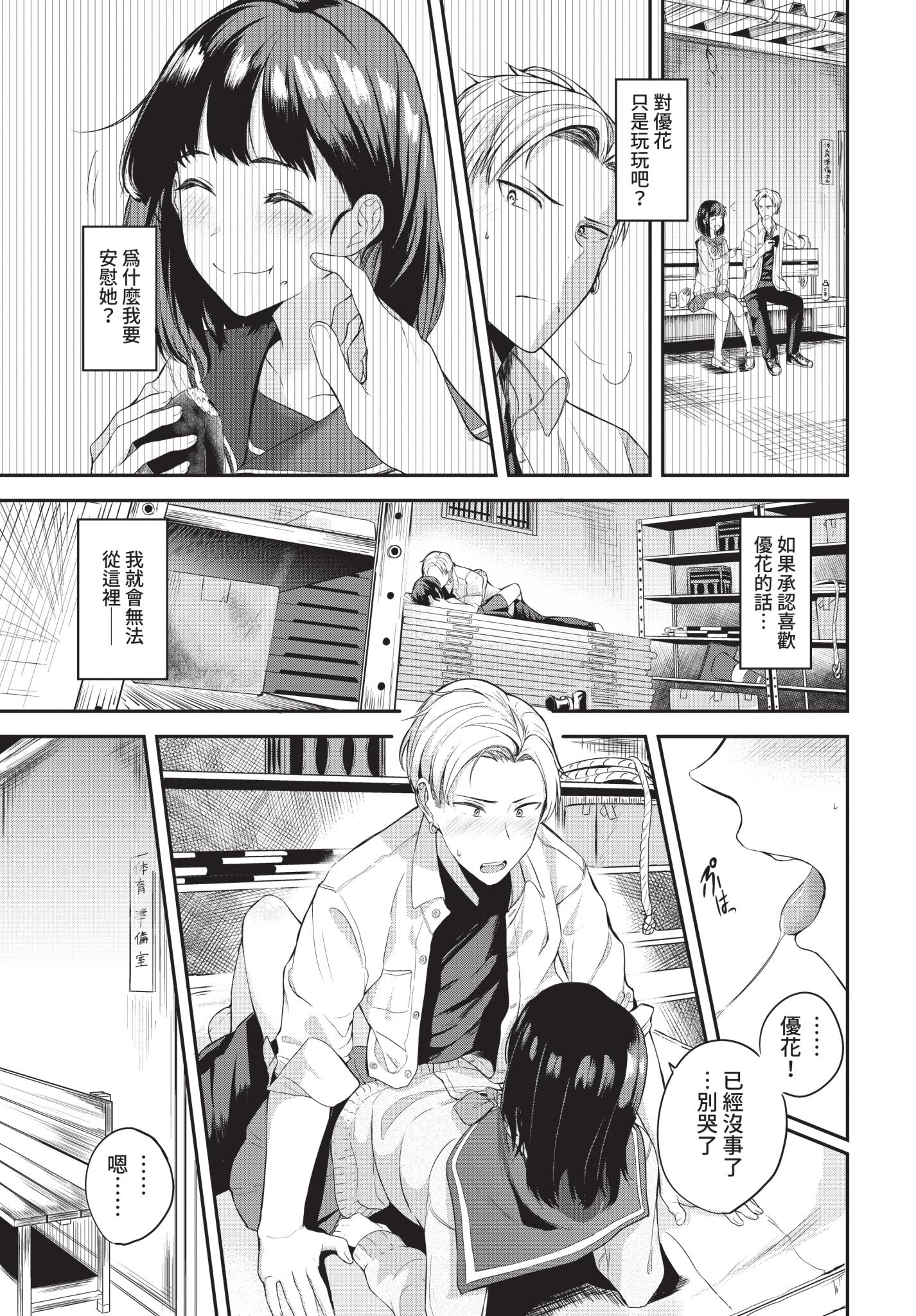 可以撒娇哦♥ 第216页
