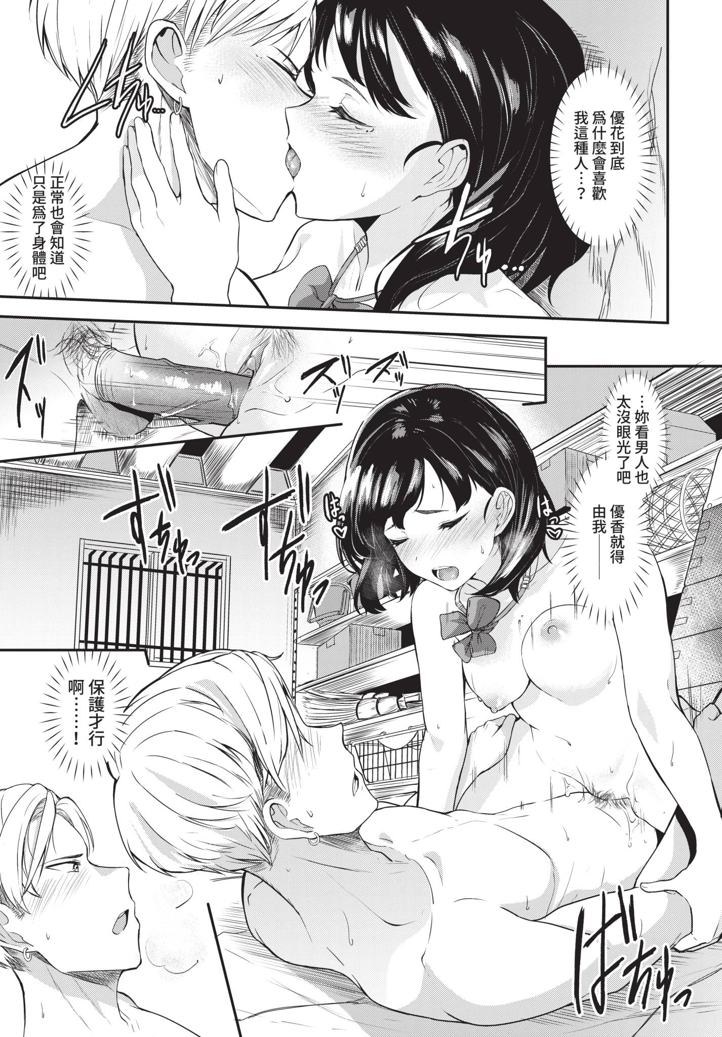 可以撒娇哦♥ 第222页
