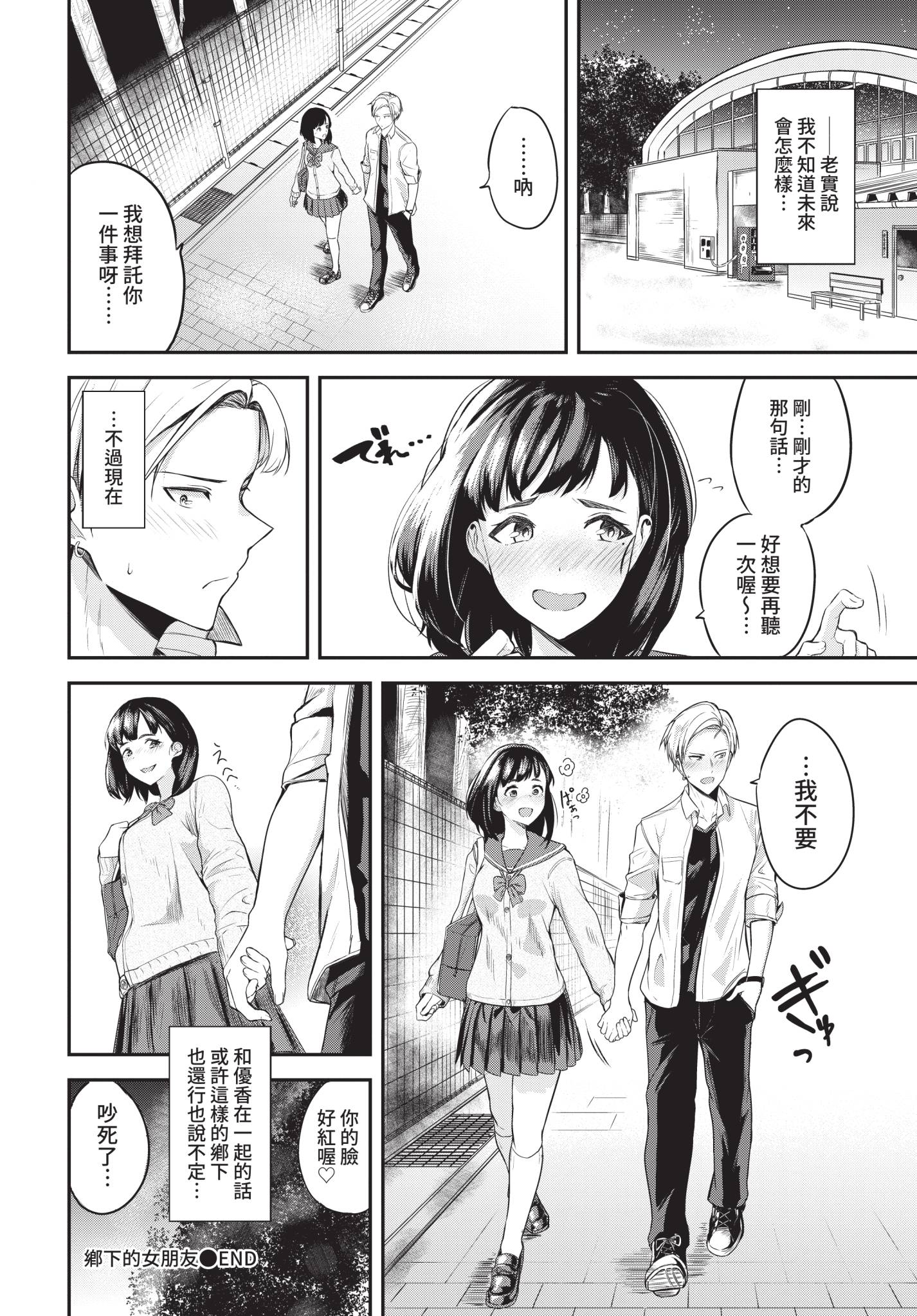 可以撒娇哦♥ 第225页