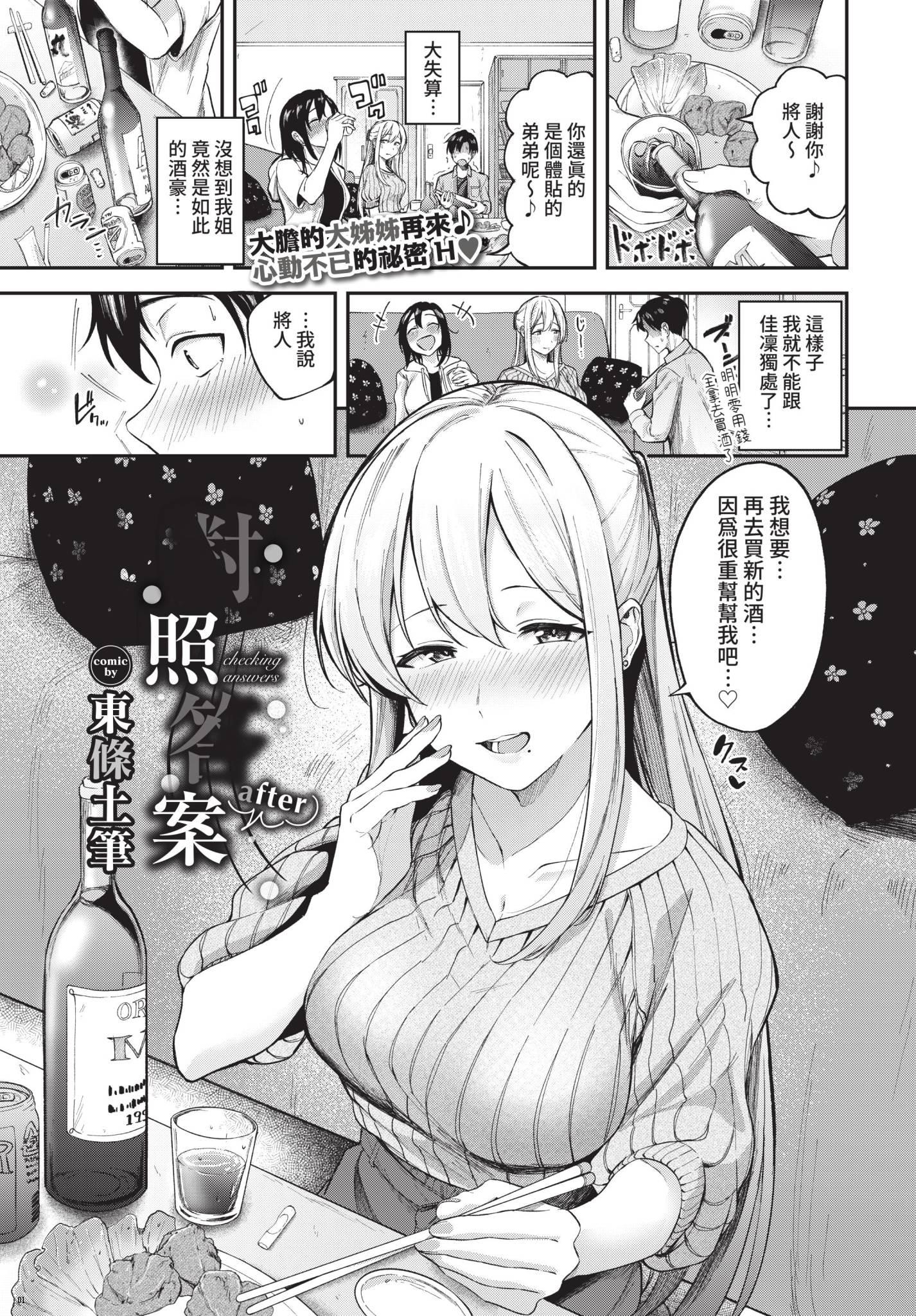 可以撒娇哦♥ 第226页