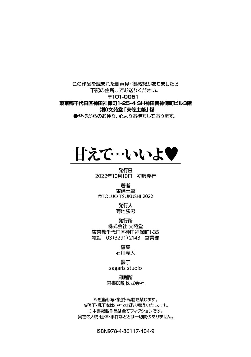 可以撒娇哦♥ 第237页