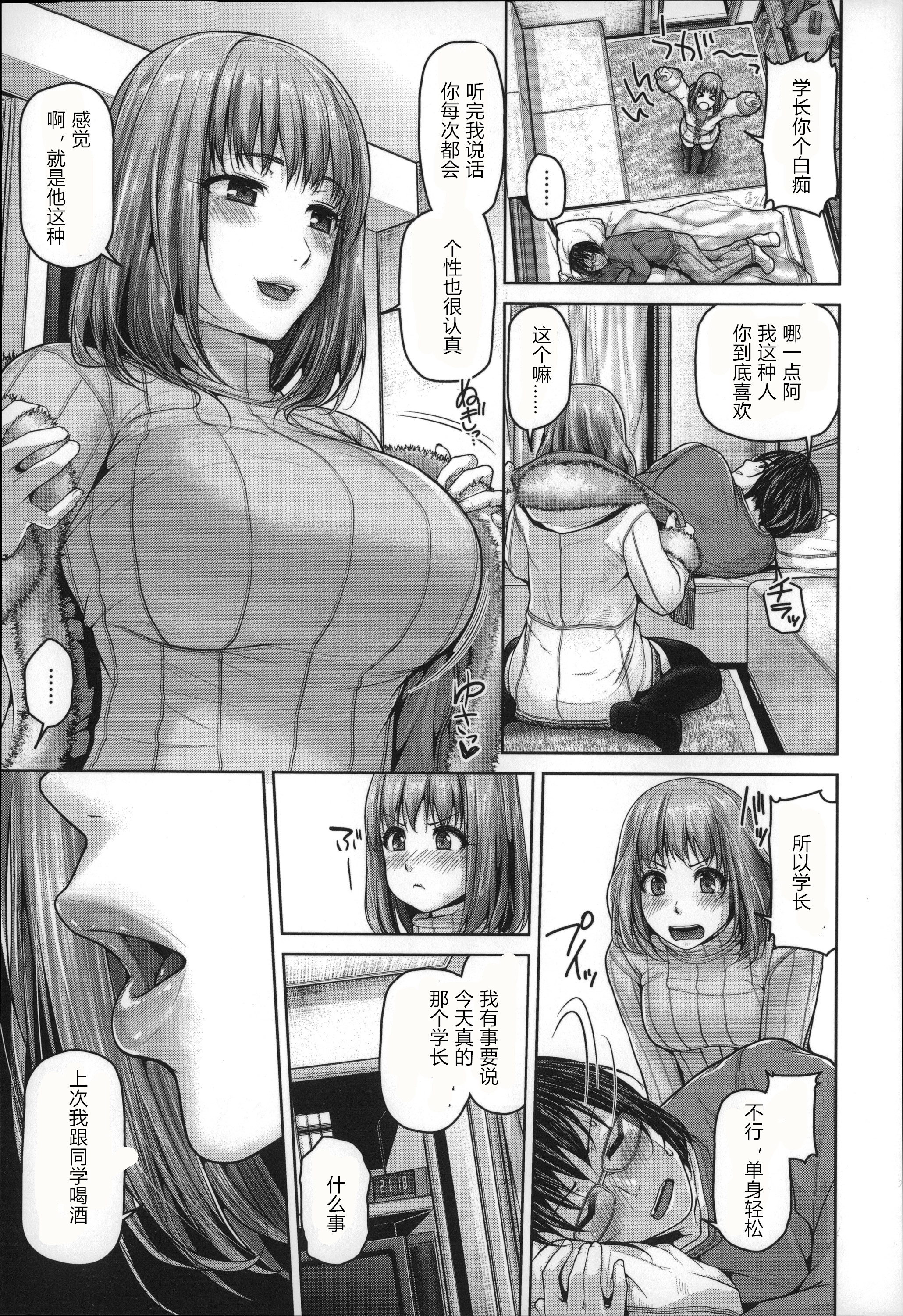 月下美人 第36页