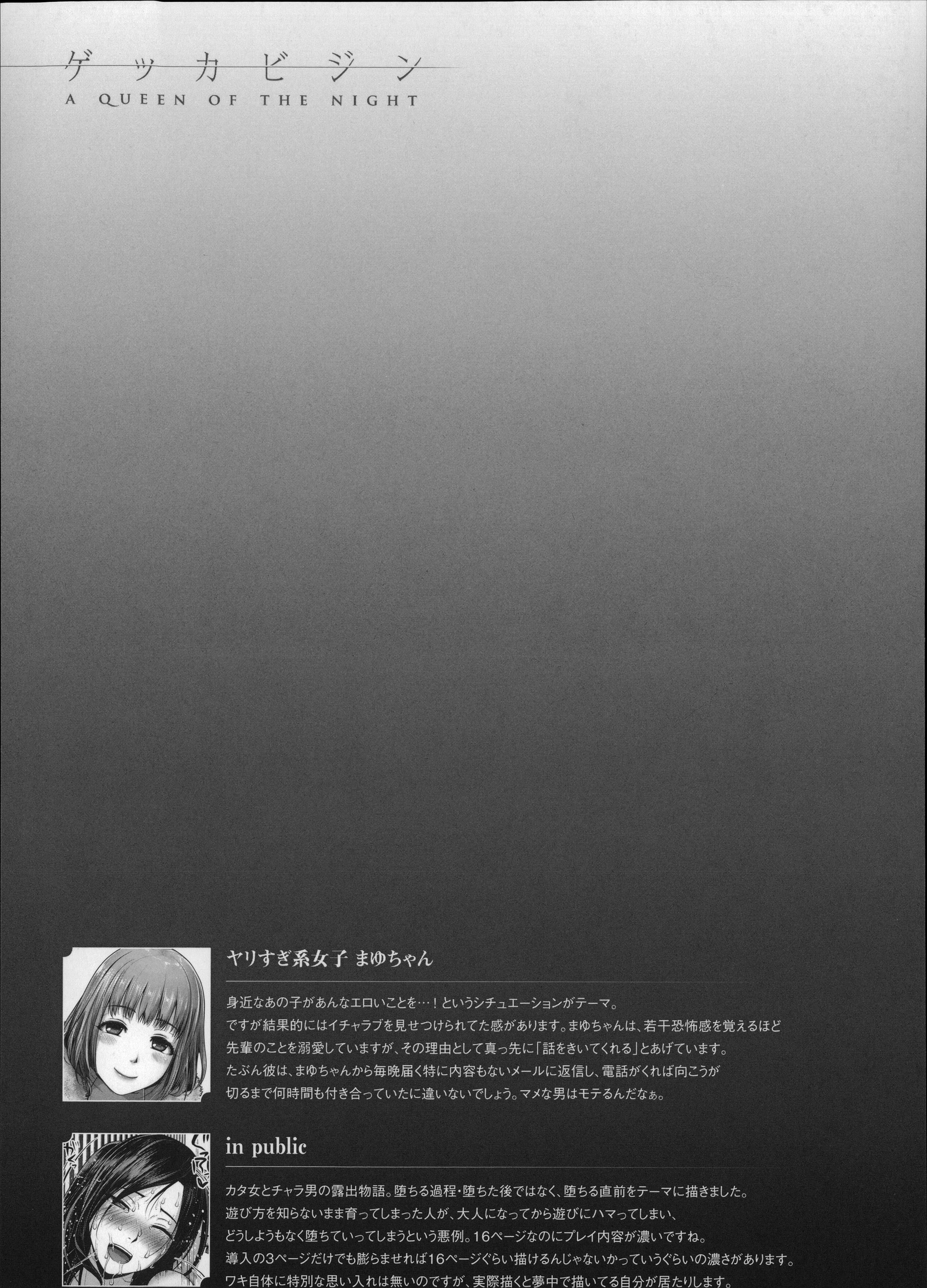 月下美人 第70页