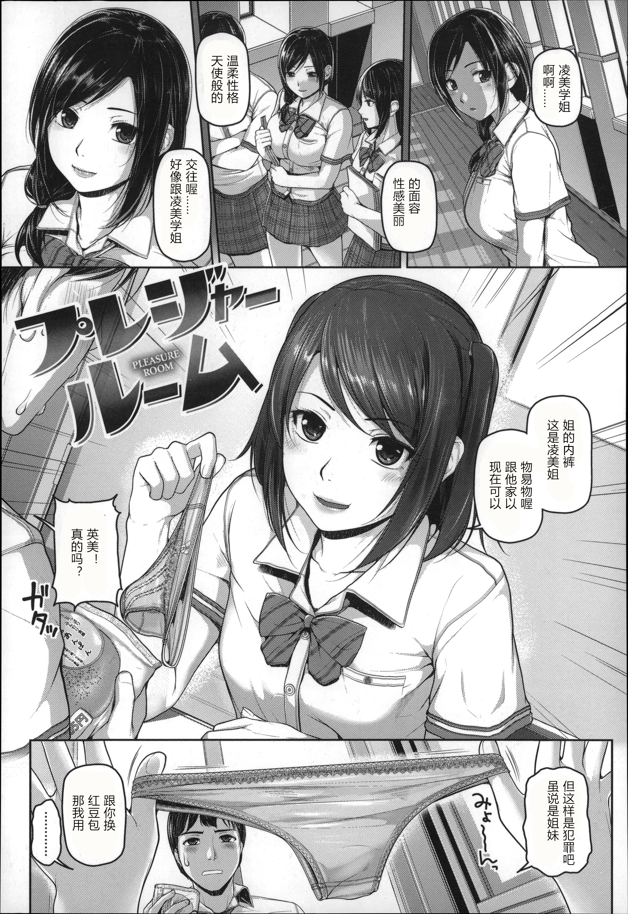 月下美人 第72页