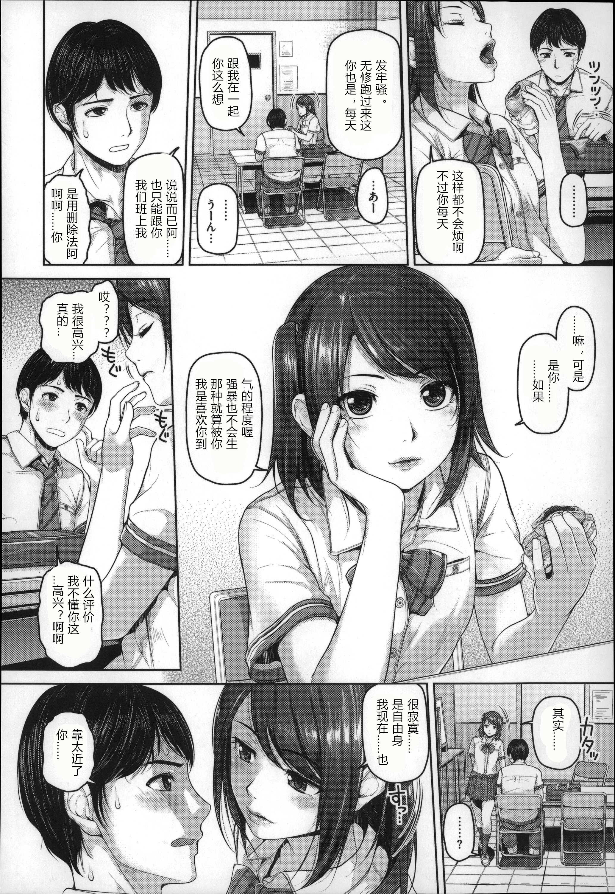 月下美人 第73页