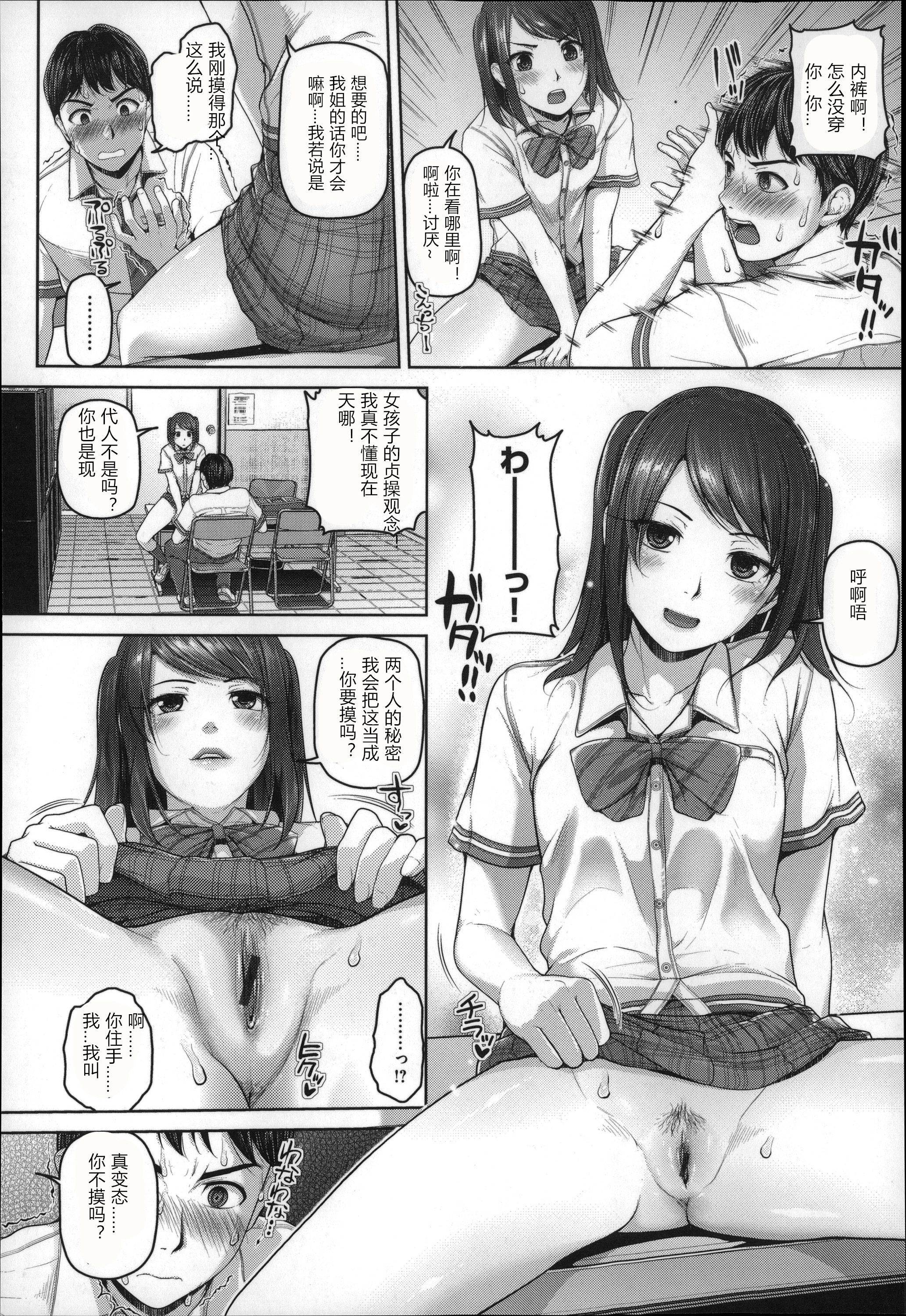 月下美人 第75页