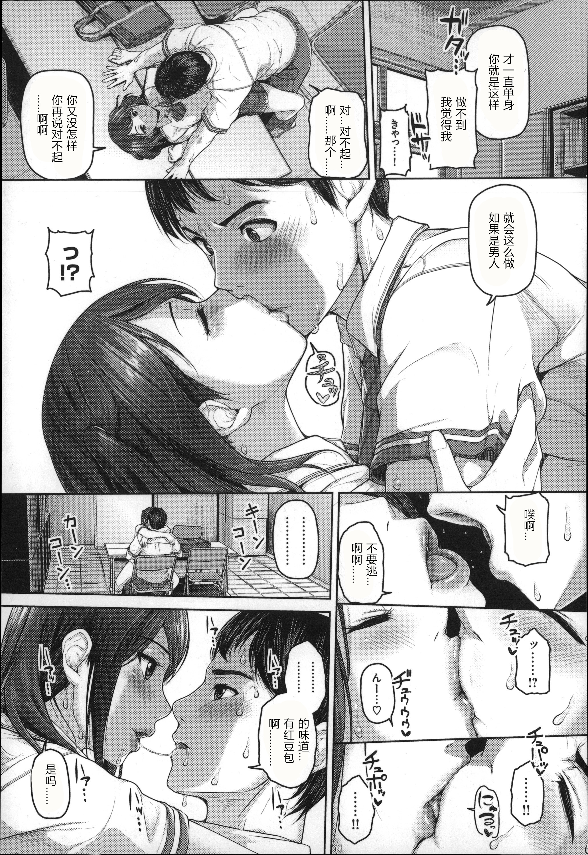 月下美人 第76页