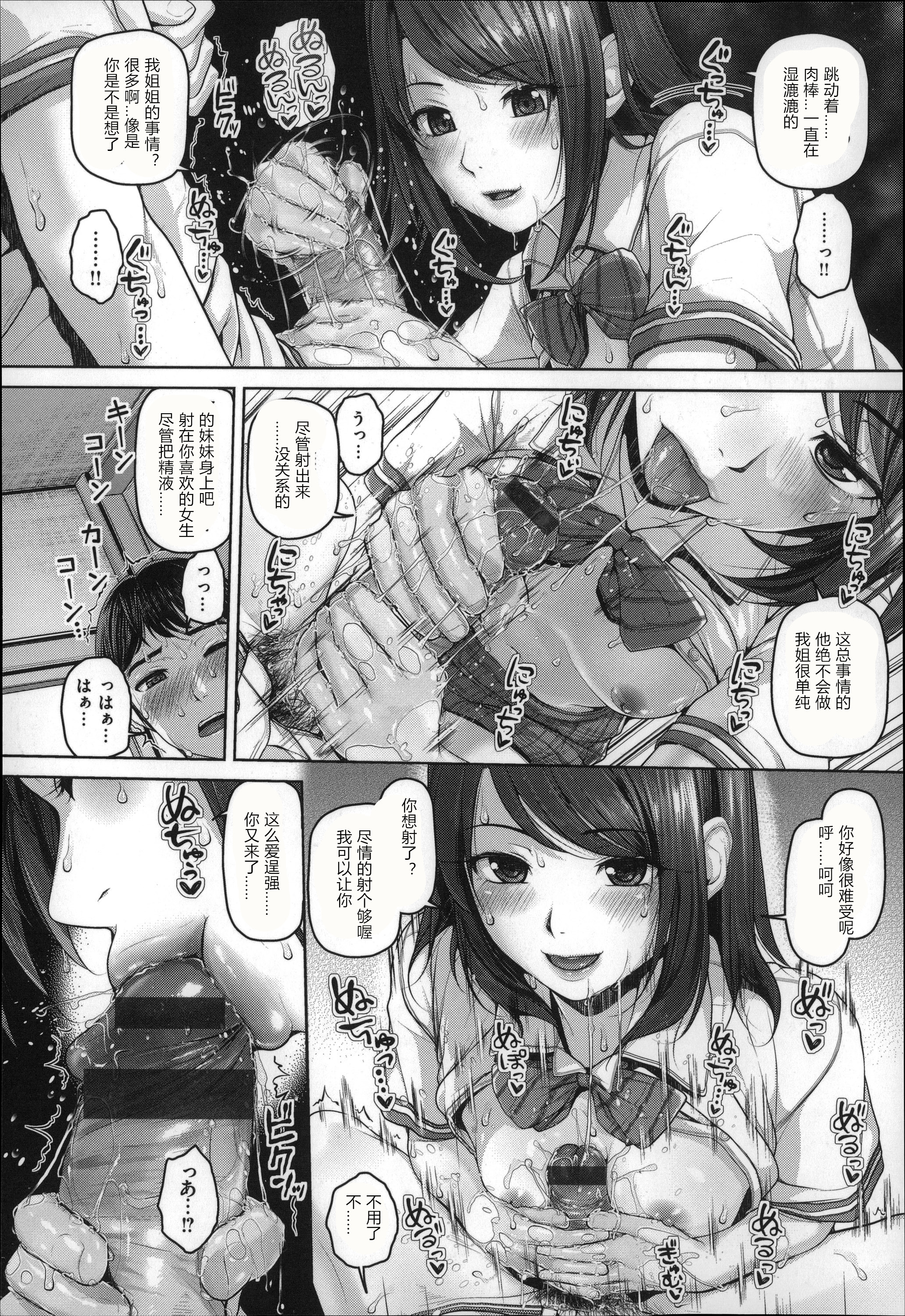 月下美人 第79页