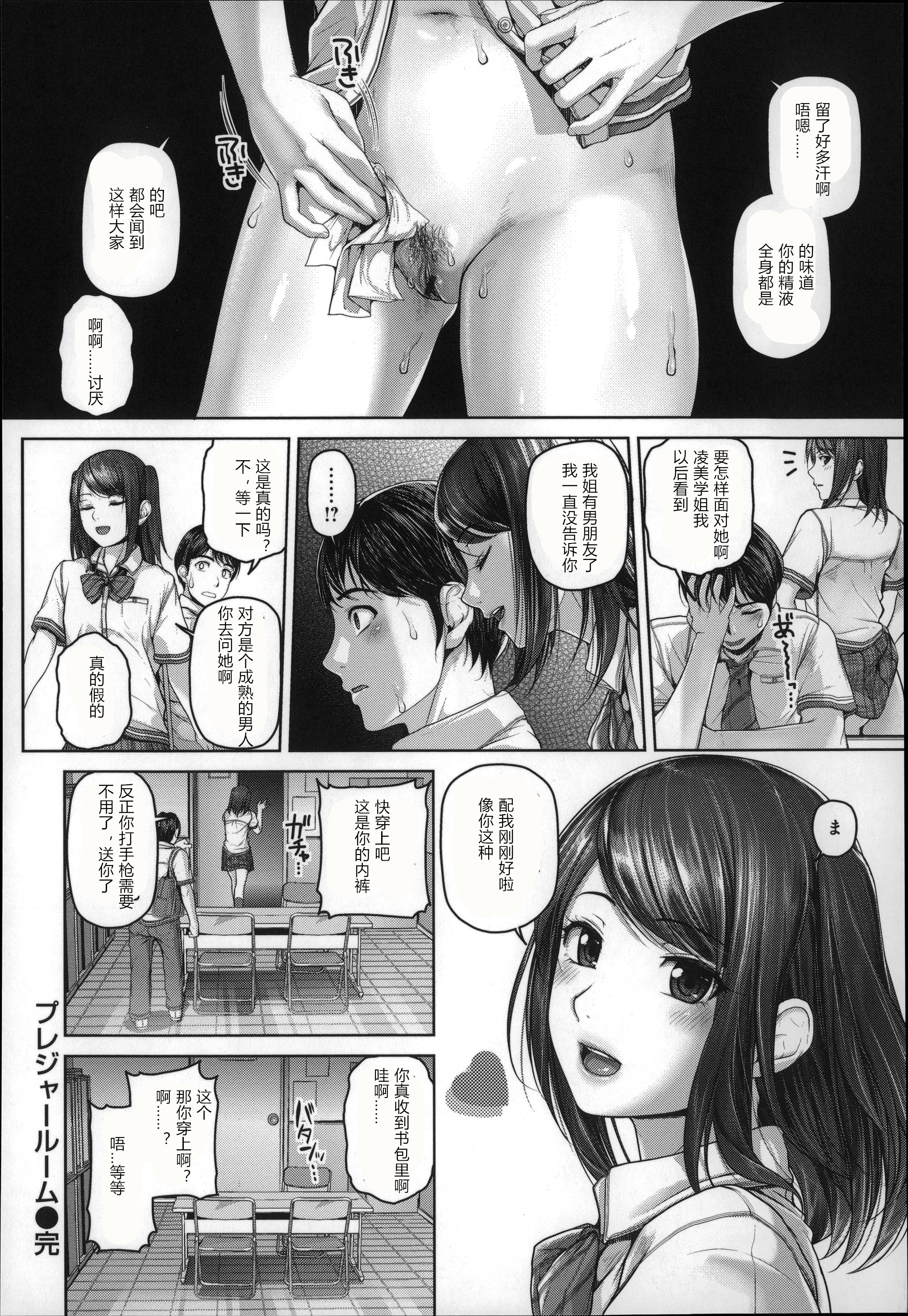 月下美人 第89页