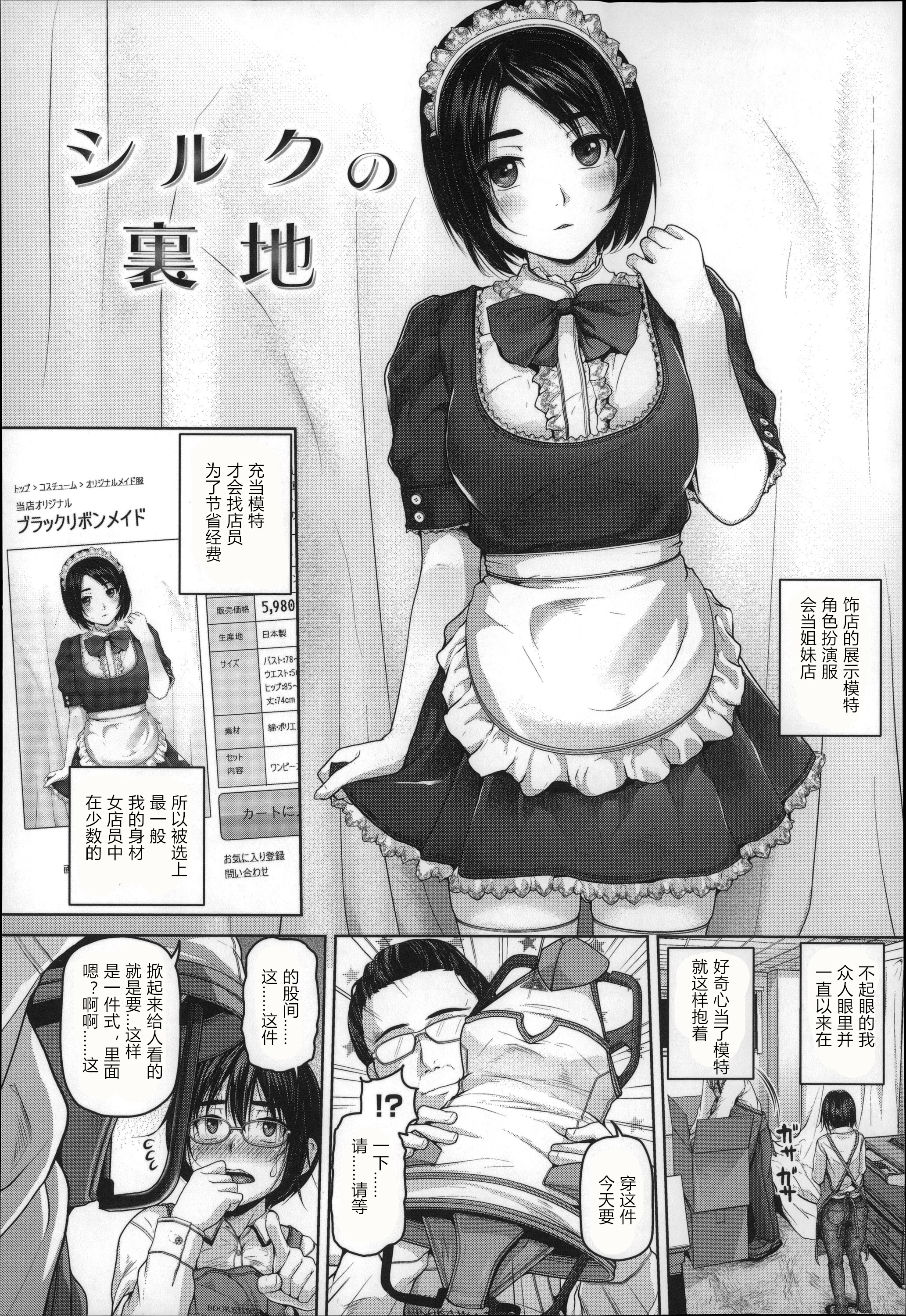 月下美人 第91页