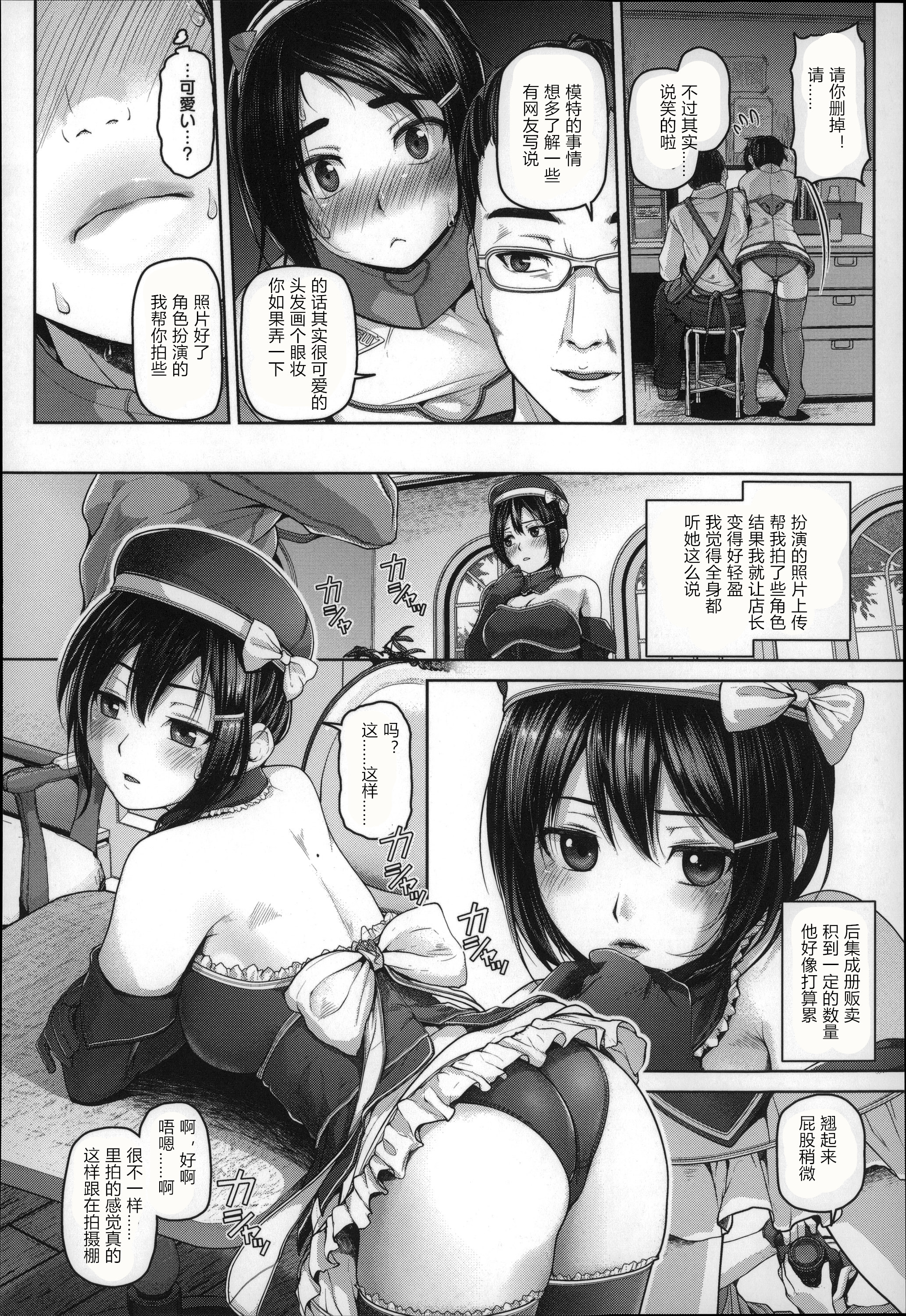 月下美人 第93页